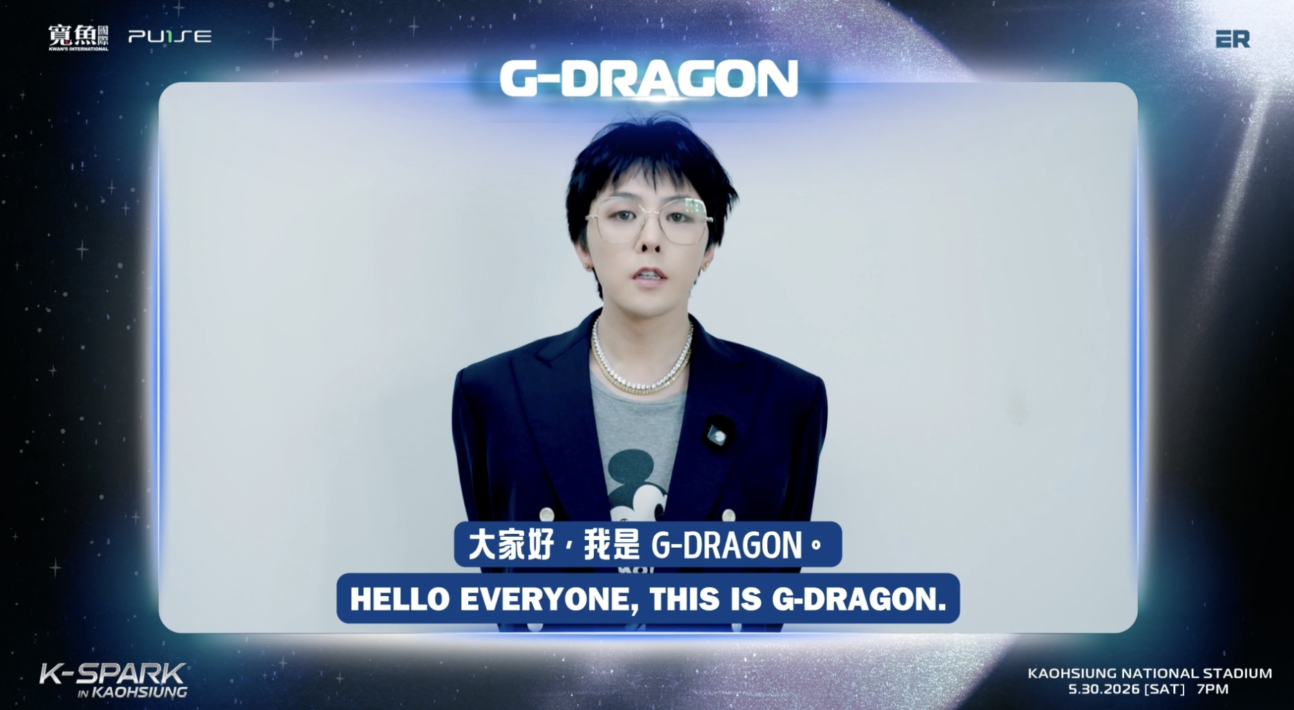 GD為K-Spark高雄場喊話期待見到大家。（寬魚國際提供）