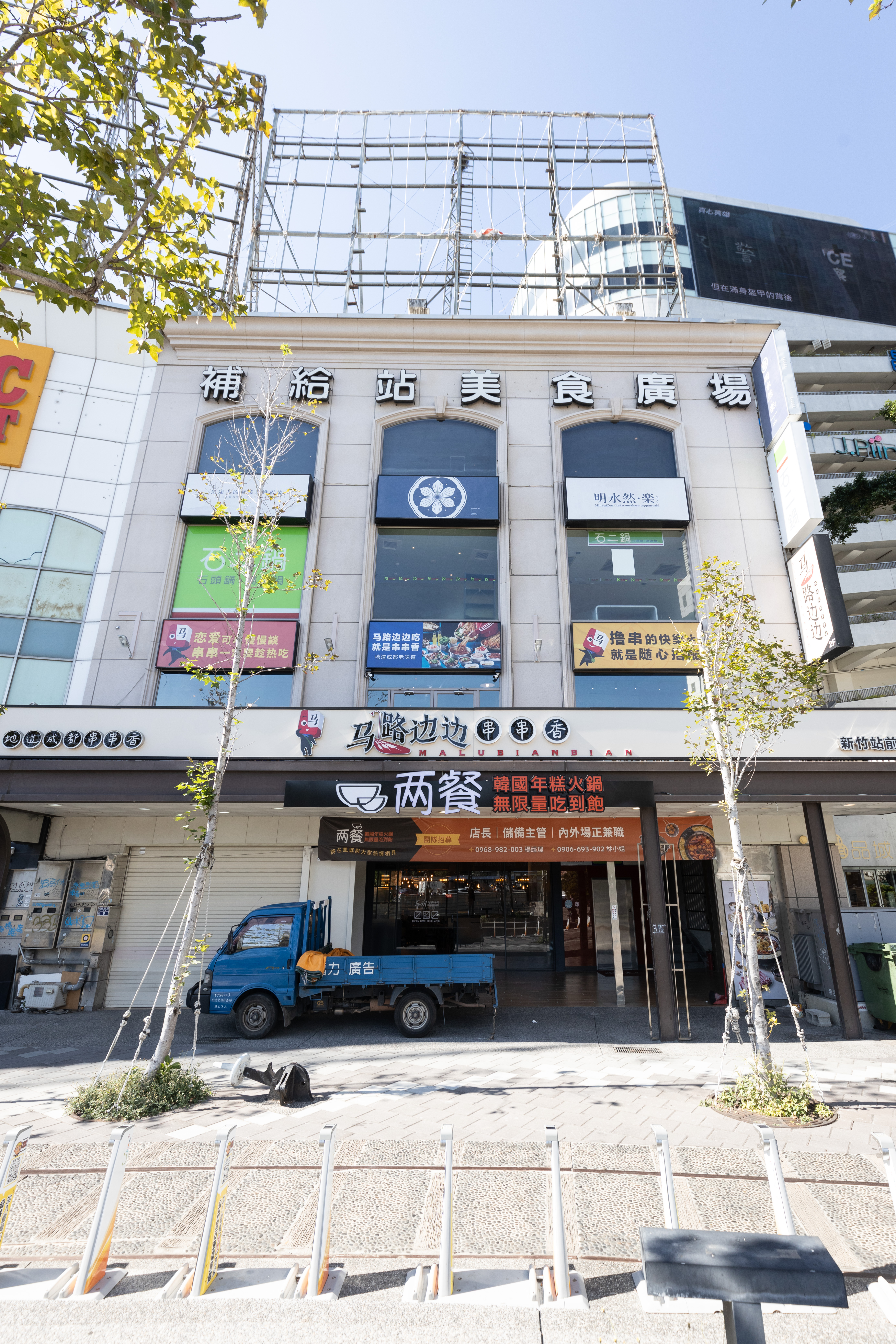 馬路邊邊串串香就位在新竹火車站附近，補給站美食廣場二樓。