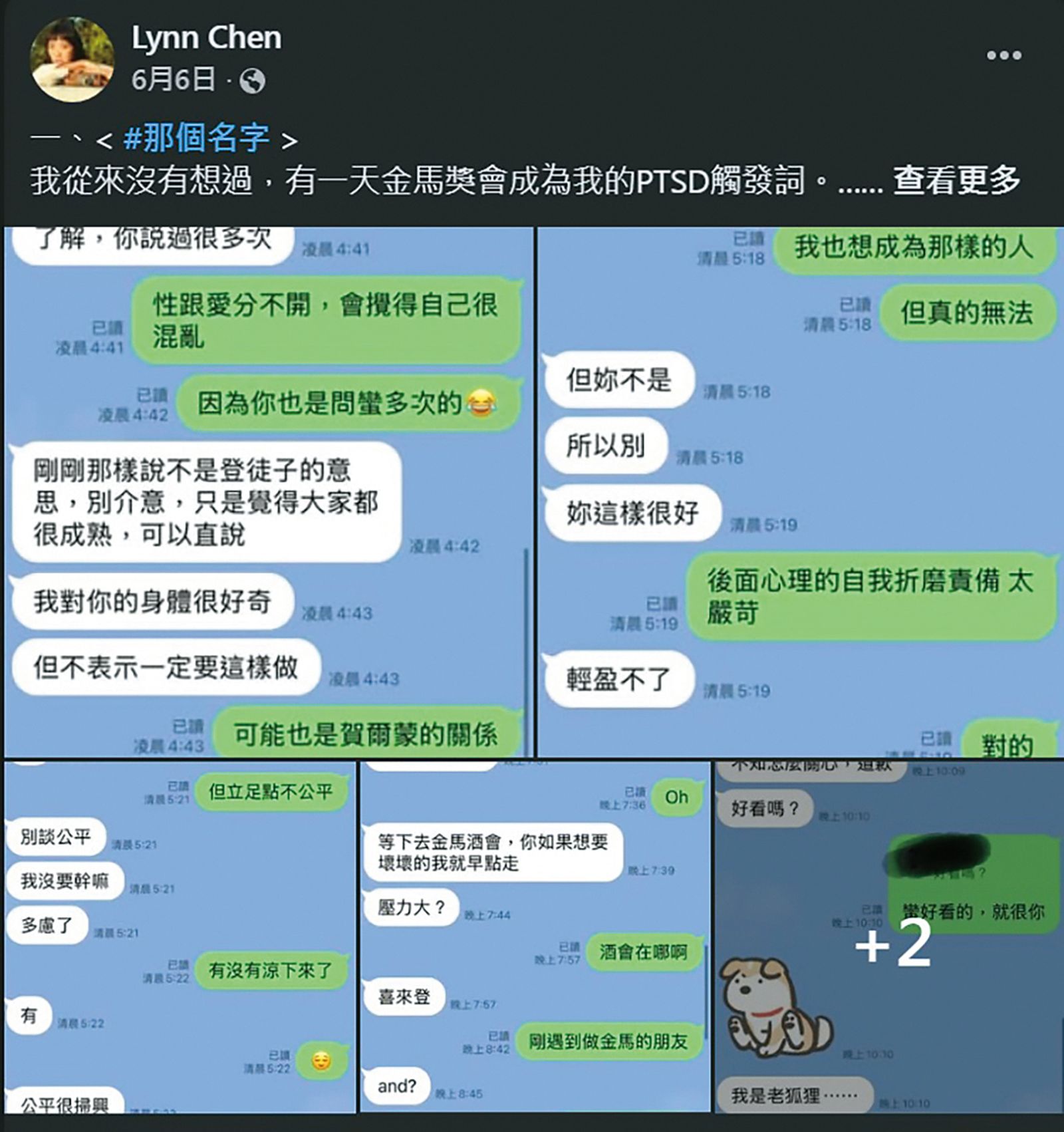 新銳導演陳蔚爾經過多年心裡掙扎後，沉痛說出遭到蕭雅全性騷始末。（翻攝自陳蔚爾臉書）