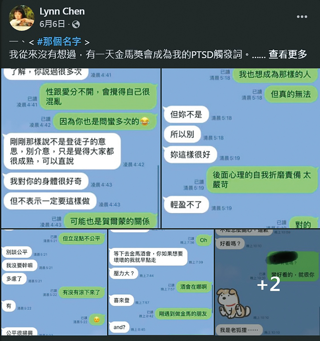 新銳導演陳蔚爾經過多年心裡掙扎後，沉痛說出遭到蕭雅全性騷始末。（翻攝自陳蔚爾臉書）