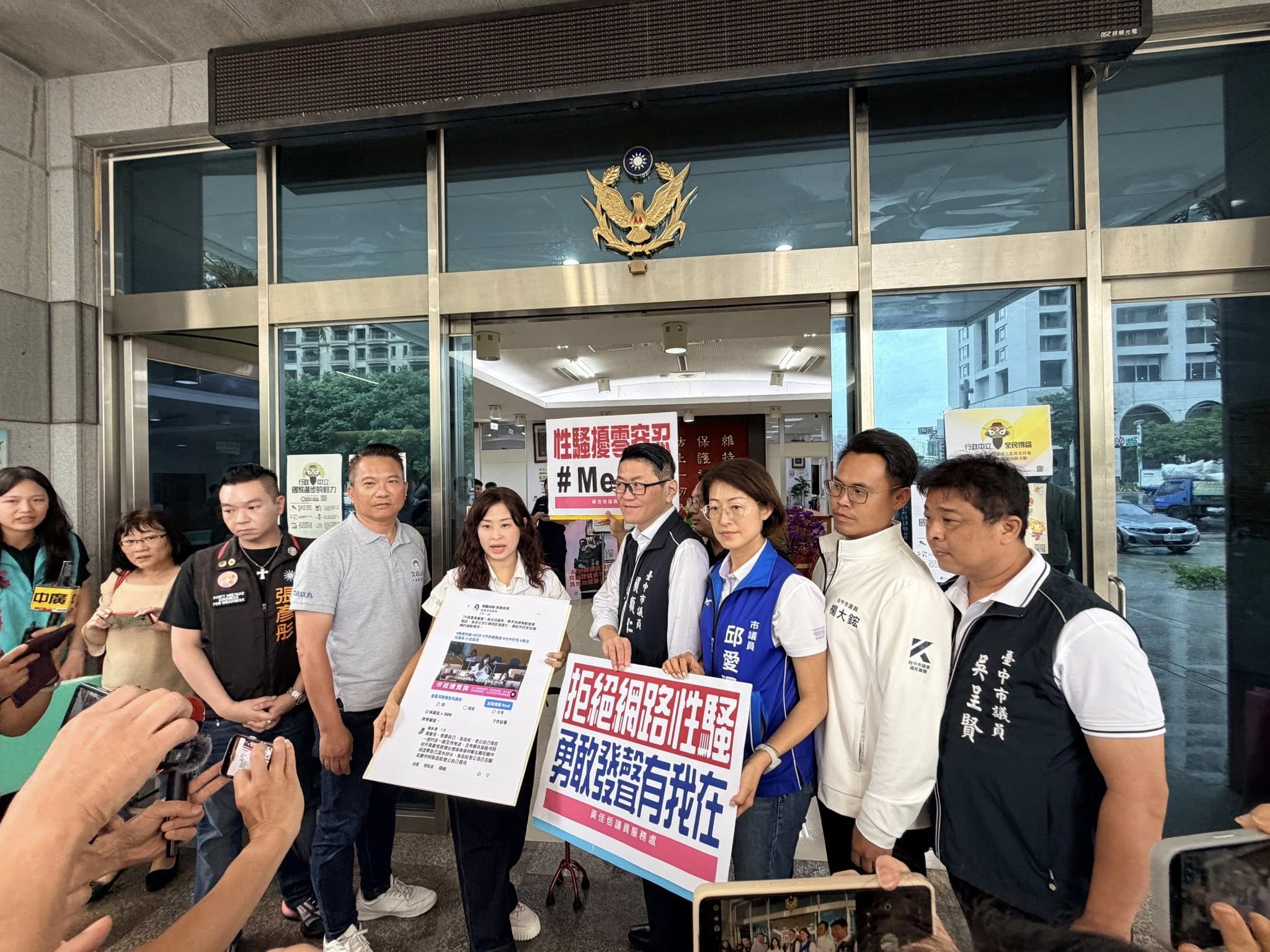 黃佳恬先前遭網友留言性騷擾,她今天找來其他議員陪同前往台中市警察局第六分局報案。(翻攝自邱愛珊臉書)