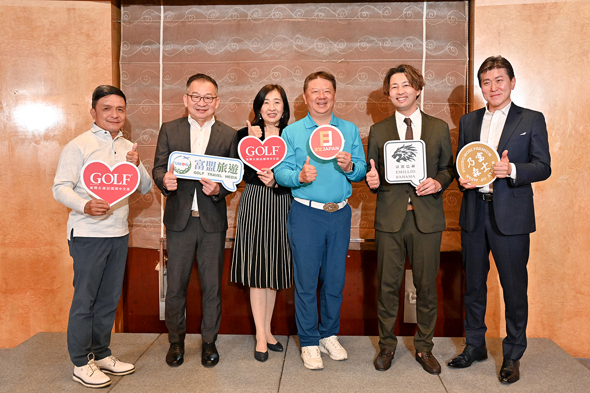 與會貴賓（左至右）：《GOLF高爾夫雜誌》林瑞祥總編輯、富盟旅行社 陳春生總經理、《GOLF高爾夫雜誌》楊淑儀總經理、富盟集團 蕭慈葦社長、日本富盟巴赫 田中專務、日本須藤本家 郭一皓常務取締役