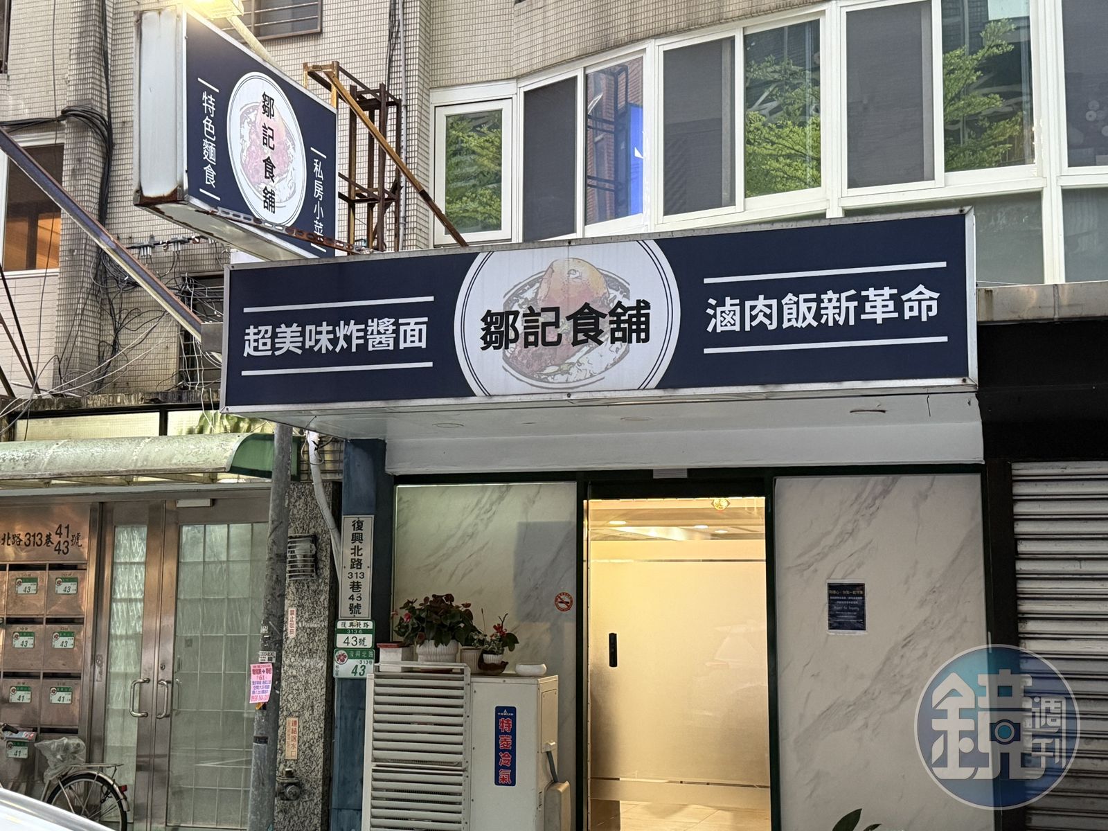 黃仁勳晚間前往知名私廚「鄒記」和台積電董事長魏哲家用餐。