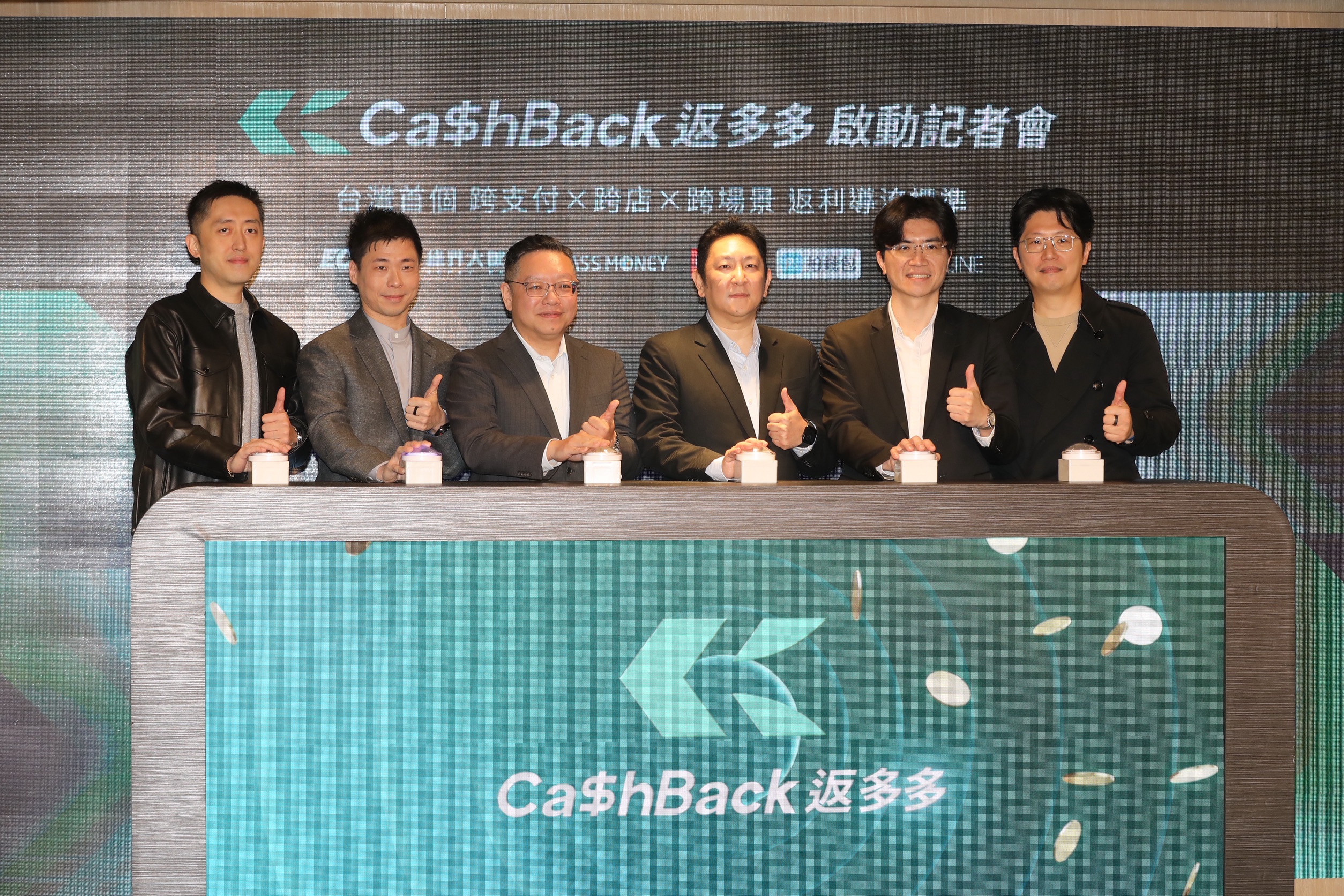 支付業者跨界賣流量，綠界科技及旗下綠界大數據打造CashBack，並邀來三大支付與SHOPLINE加入聯盟。