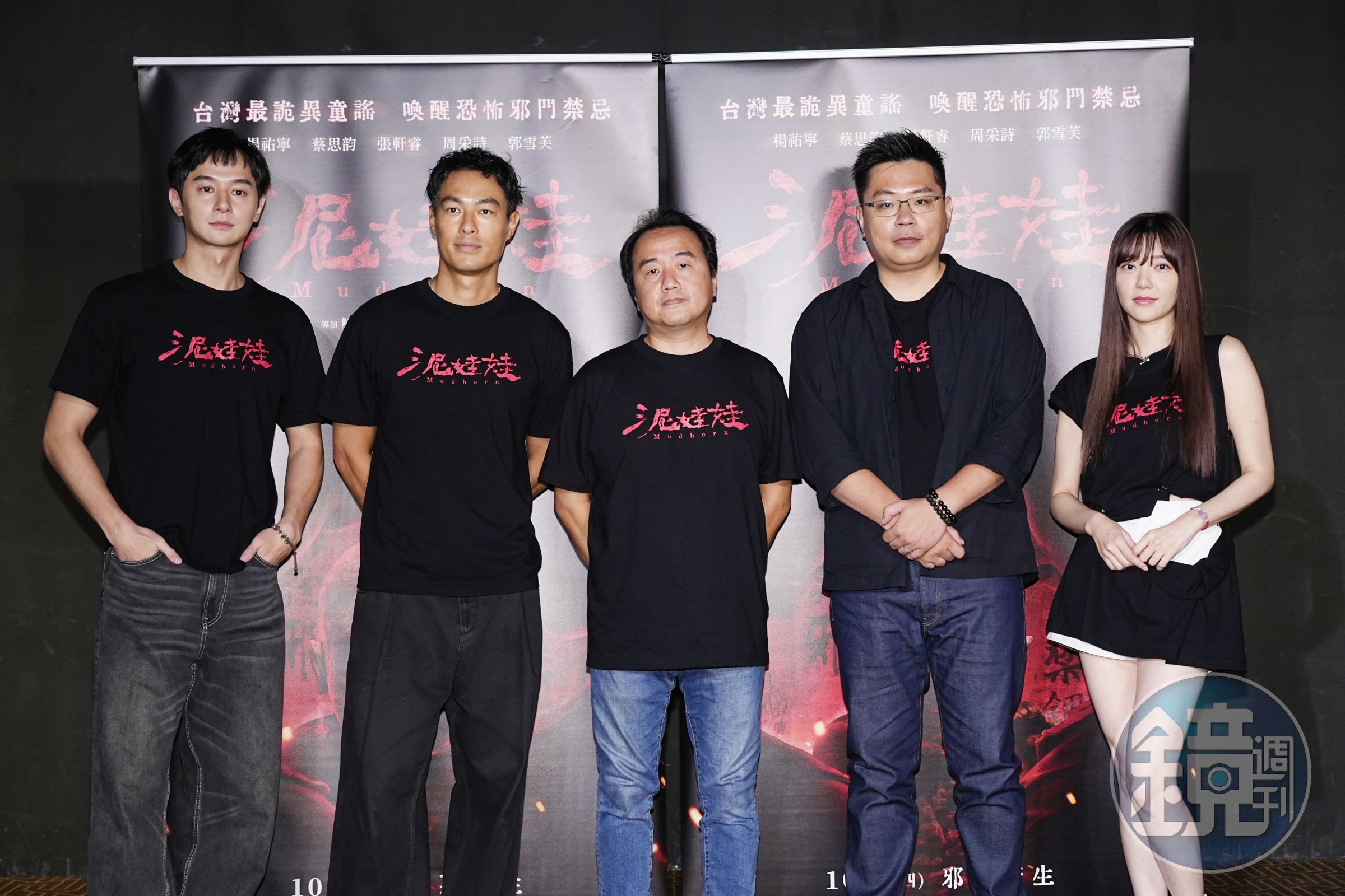 《泥娃娃》導演解孟儒、監製陳亮材率演員楊祐寧、張軒睿、郭雪芙出席試片聯訪。
