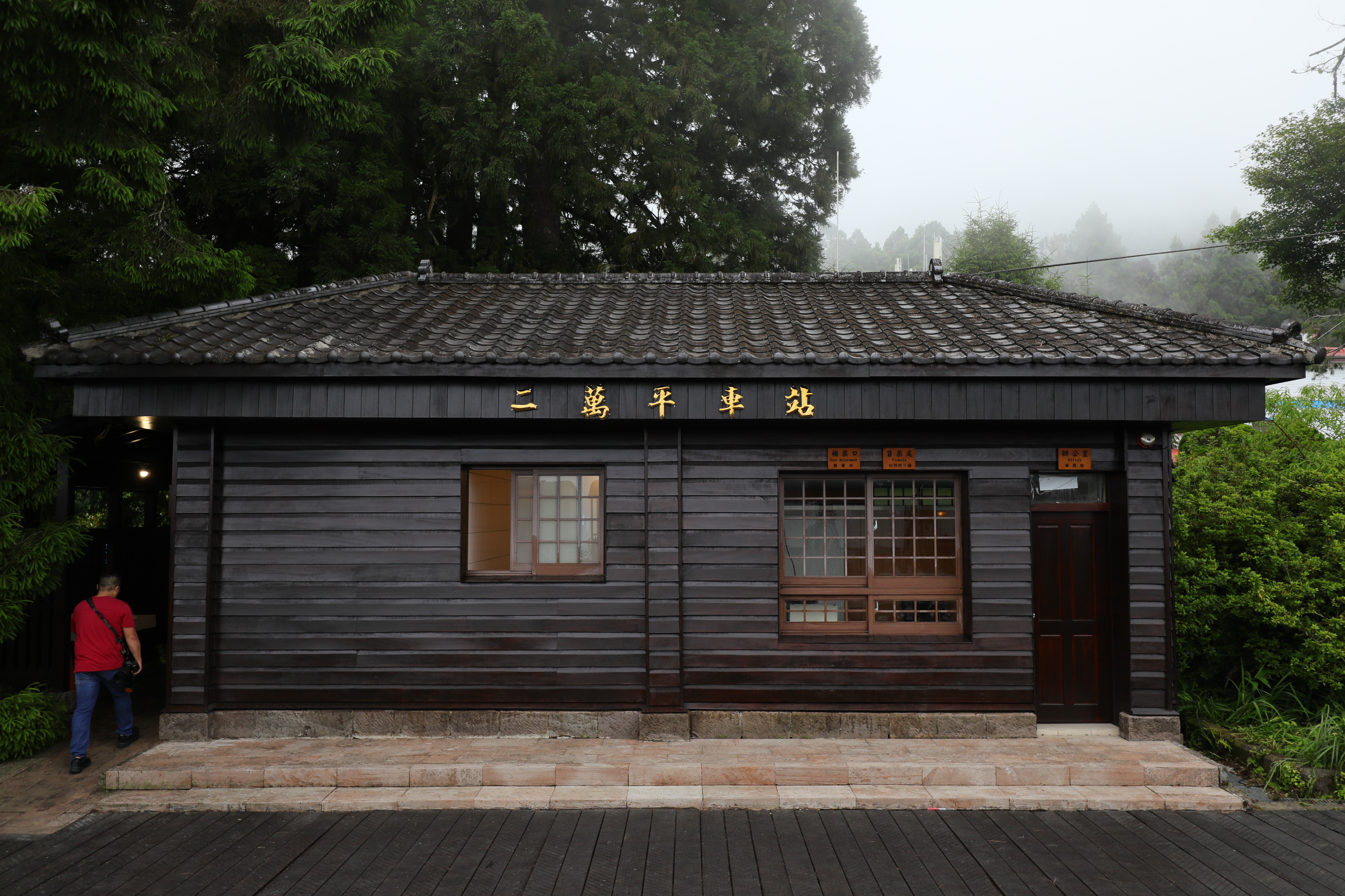 上行路線的「森林癒」以及下行路線的「好森音」皆會停靠二萬平車站。