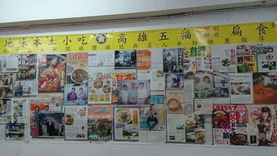 老店牆上貼有滿滿的名人、明星合照及報導。(林進泰提供)