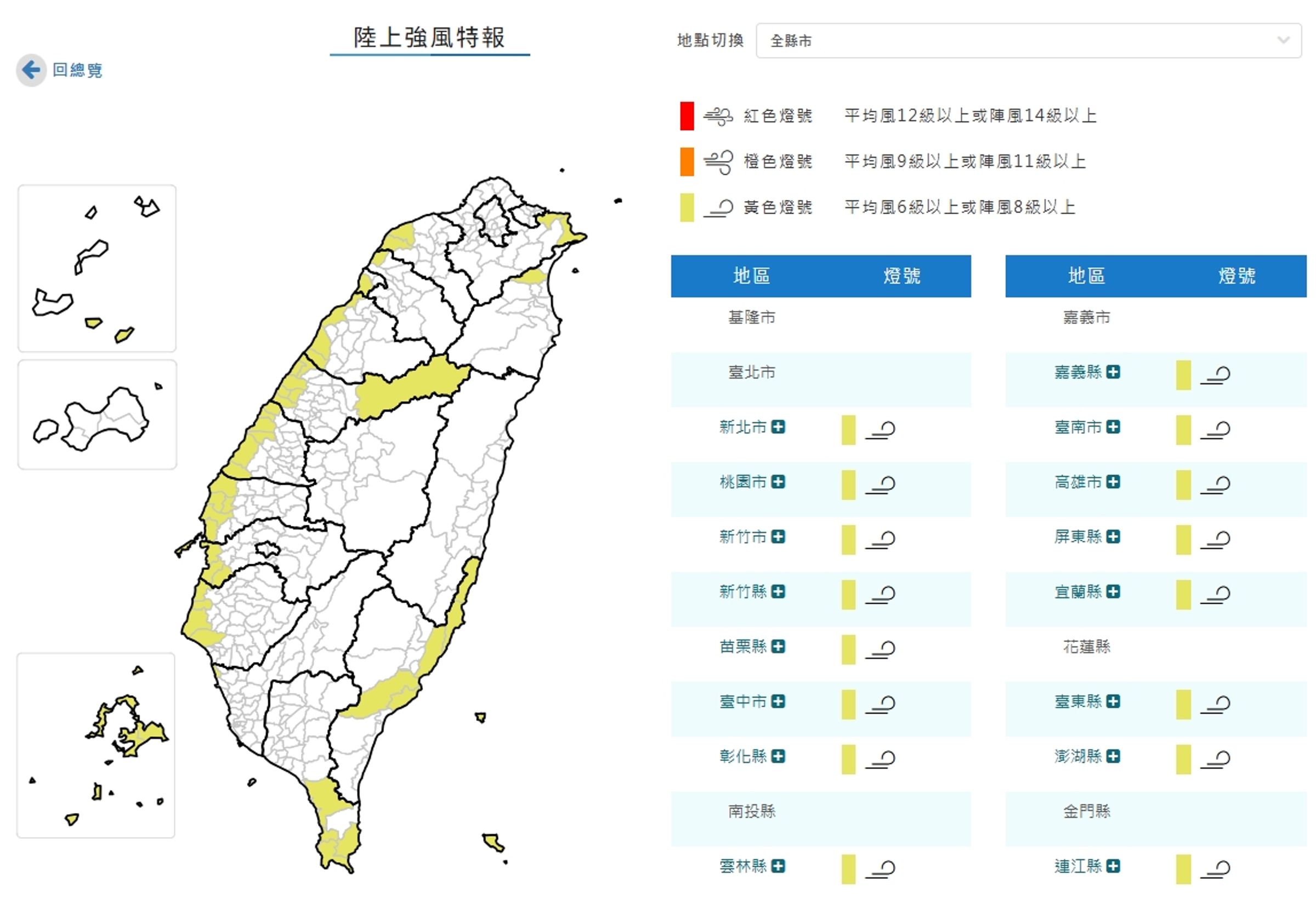 中央氣象署發布陸上強風特報。(本刊資料照)
