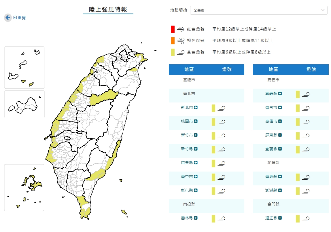 中央氣象署發布陸上強風特報。(本刊資料照)