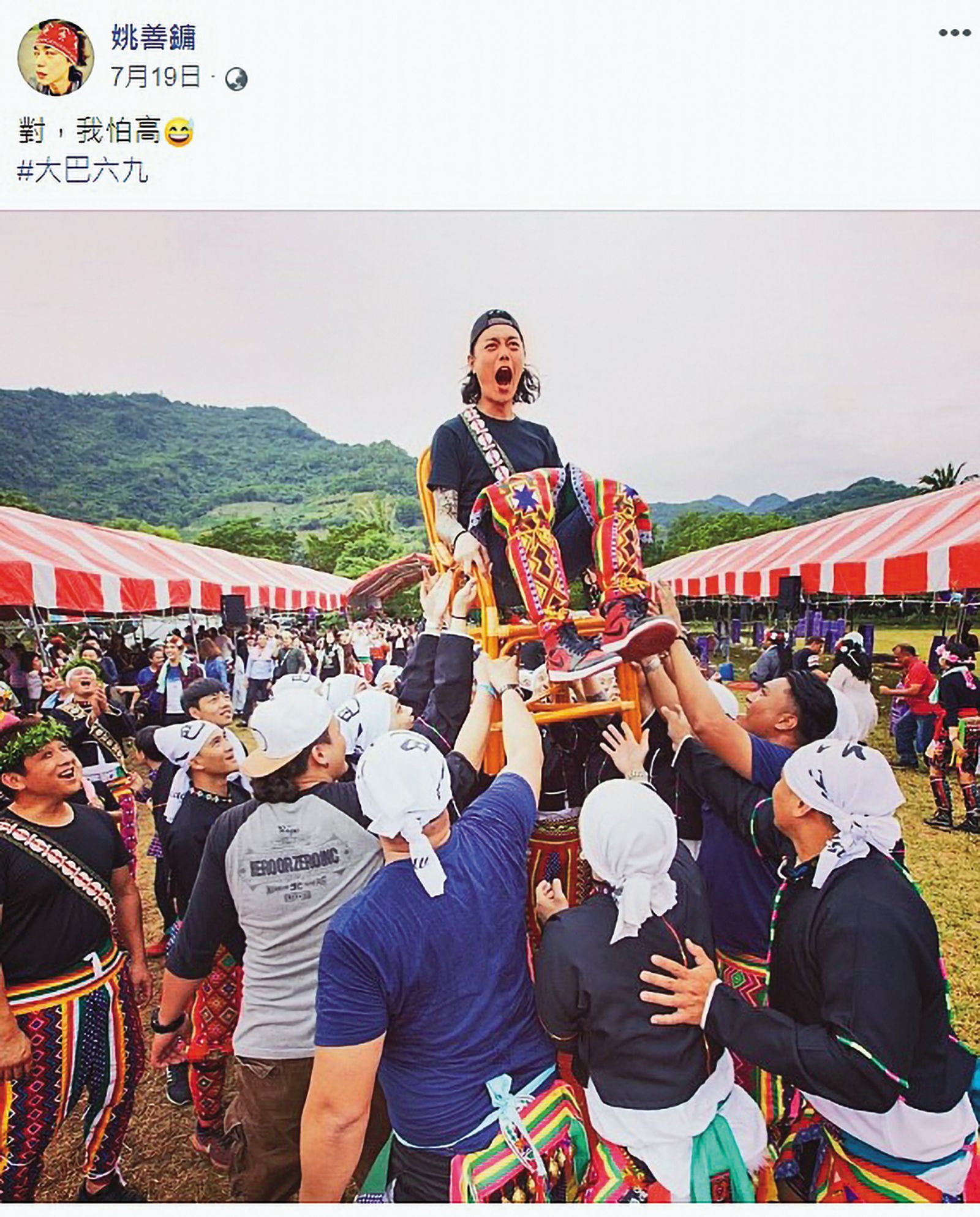張惠妹的男友姚善鏞（Sam），已徹底融入她的部落生活。（翻攝自姚善鏞臉書）