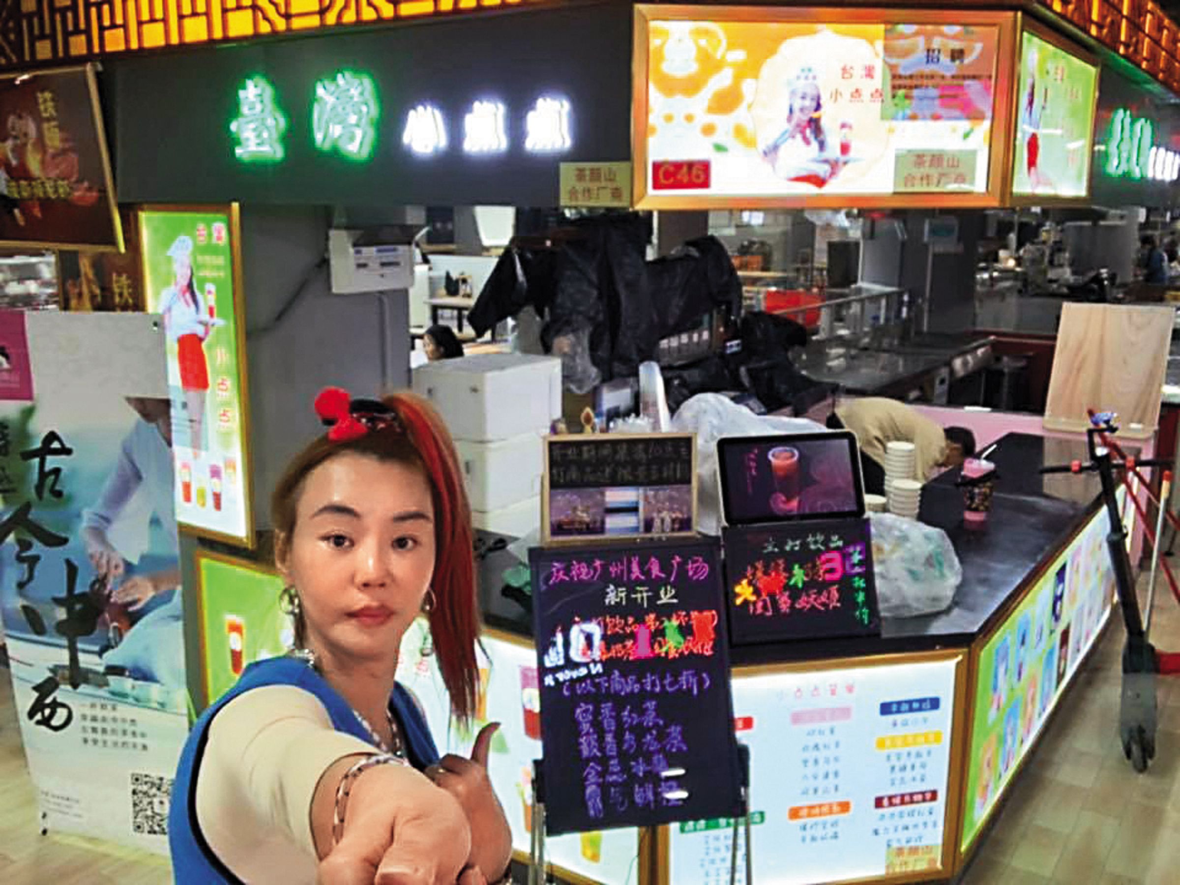 法拉利姐曾到廣州開手搖飲店,最後收攤而回。(翻攝自法拉利姐臉書)