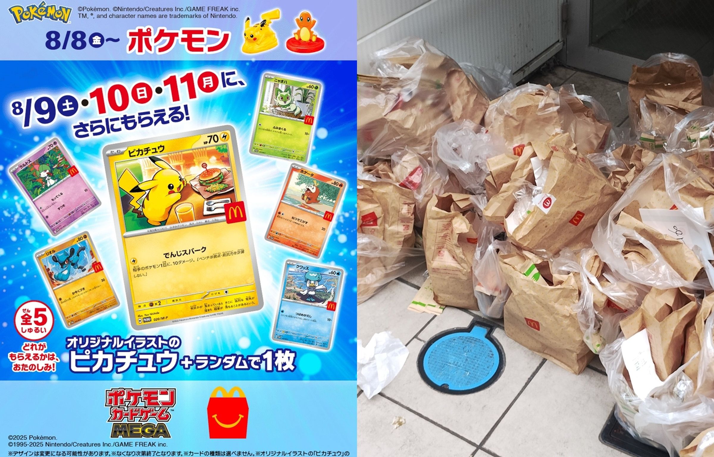 日本麥當勞公告中強調，對於不遵守規則或禮儀的顧客，店方將拒絕其購買。（翻攝自X）