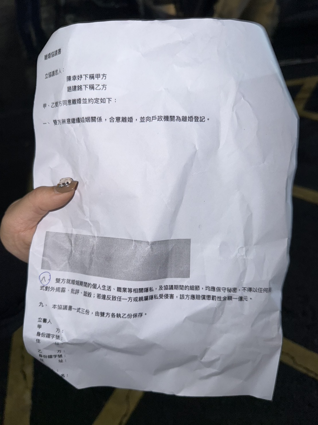 趙建銘在機場丟出他和陳幸妤的離婚協議書,曝光其中的保密條款。