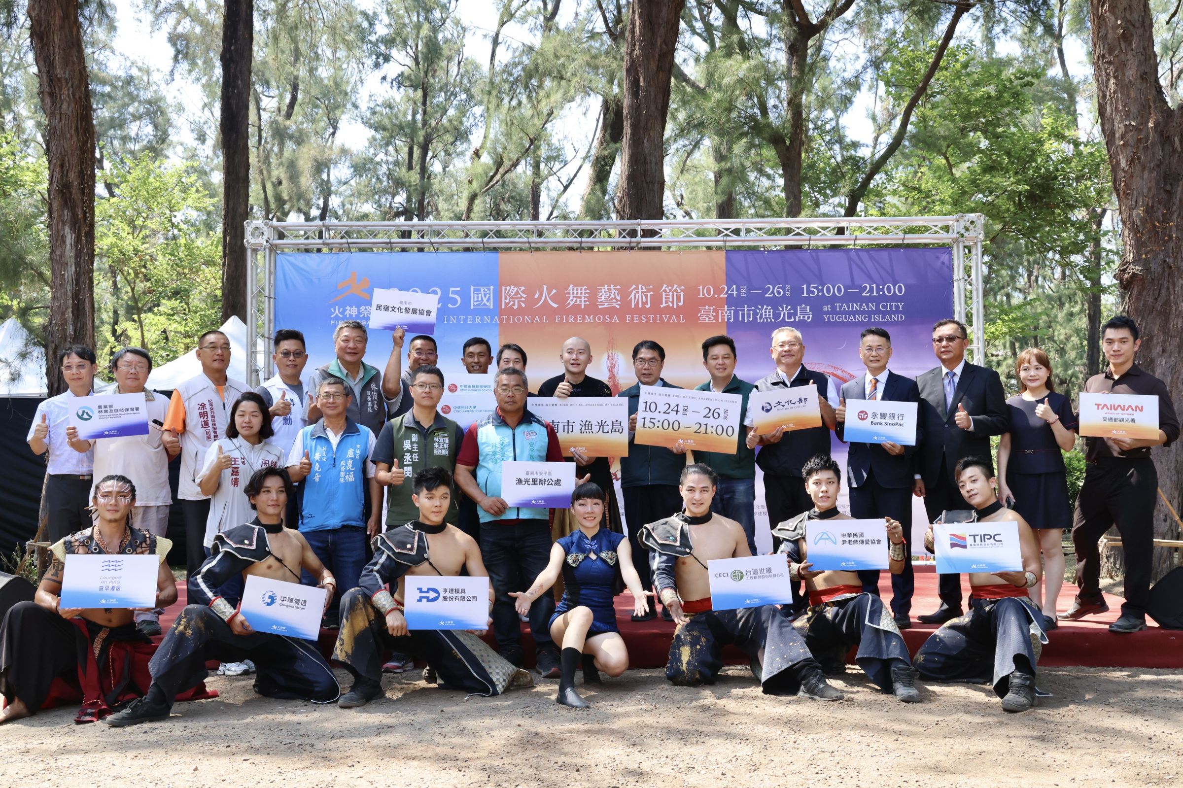 臺南市團隊與市長黃偉哲誠摯邀請民眾蒞臨漁光島，參與這場令人驚艷的國際級藝術盛會。
