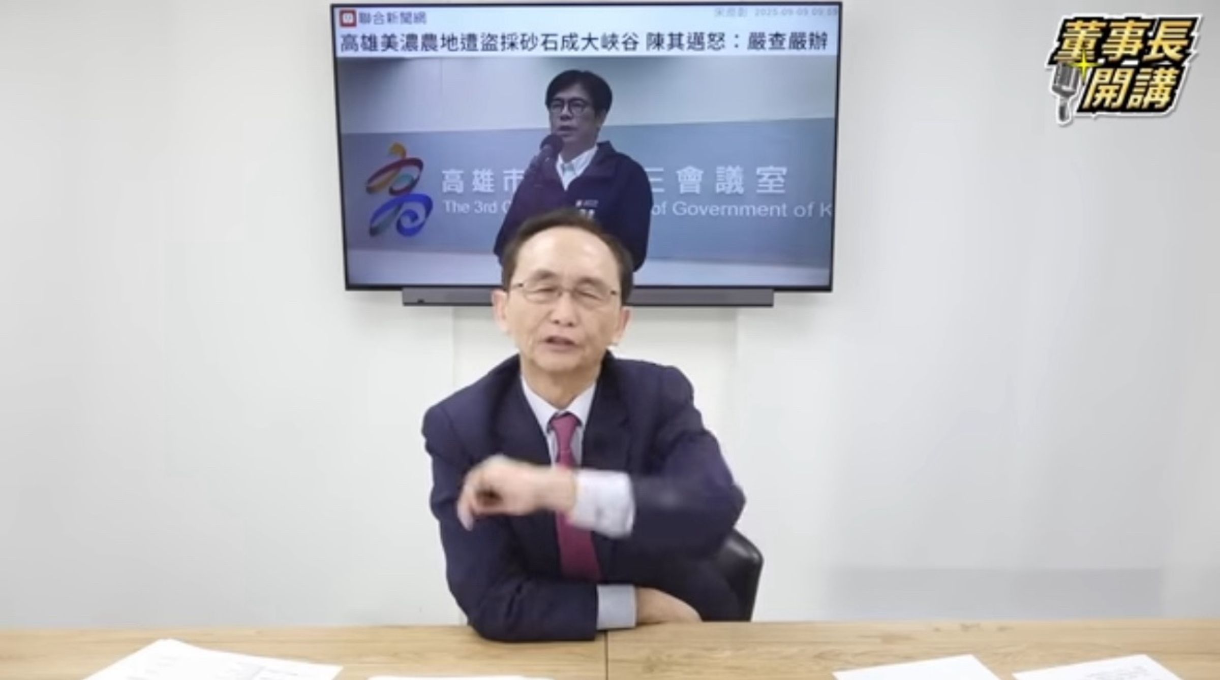 吳子嘉在節目中爆料，指高雄美濃地區的盜採案跟邱議瑩沒有關係。（翻攝網路）
