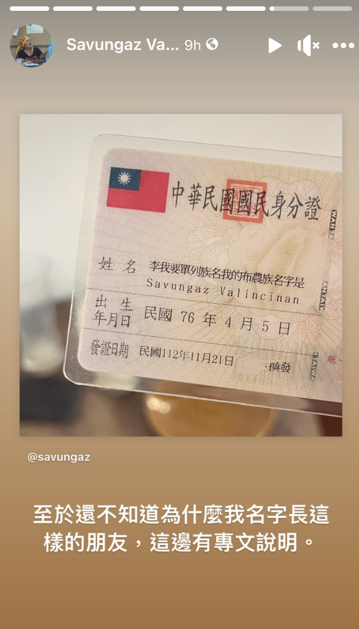 Savungaz Valincinan解釋自己名字的由來。（翻攝Savungaz Valincinan臉書）