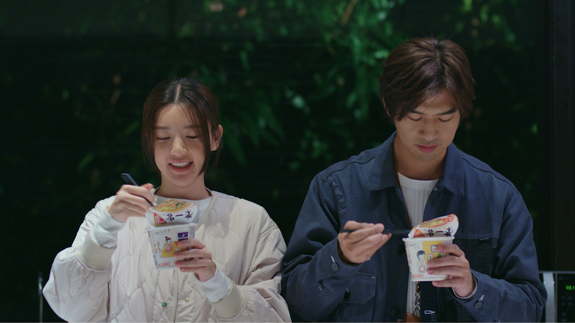 《不如海邊吹吹風》郭雪芙和陳柏霖一起吃著來一客泡麵，度過情侶日常。（大川大立提供）