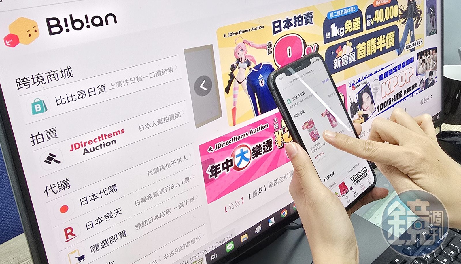 網家旗下比比昂客戶個資外洩補償方案出爐 官網公告：以折價券補償