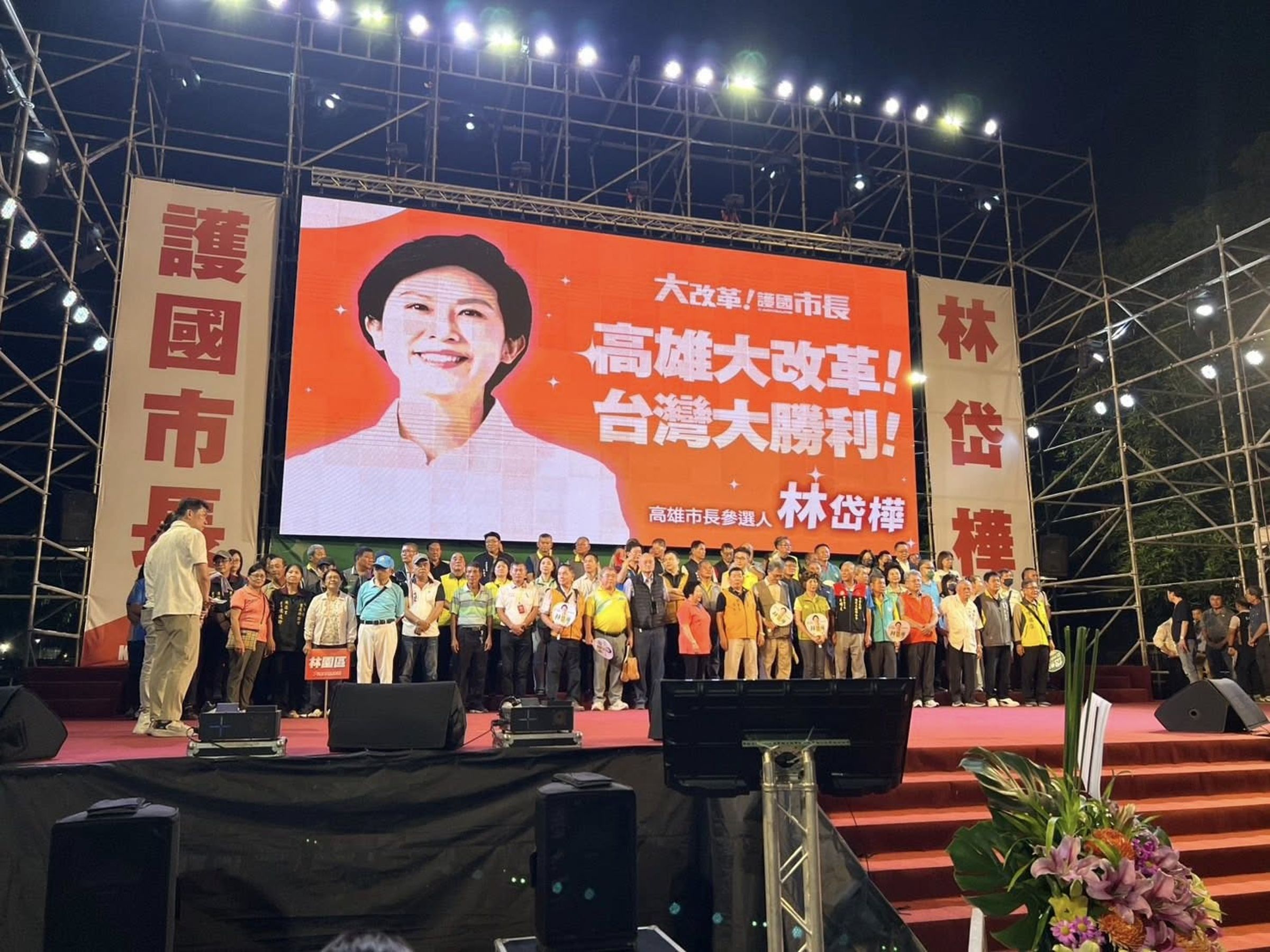 林岱樺昨晚在高雄岡山舉辦造勢晚會,她喊出近3萬人湧入現場,並在台上一度哽咽發言。(翻攝自林岱樺臉書)