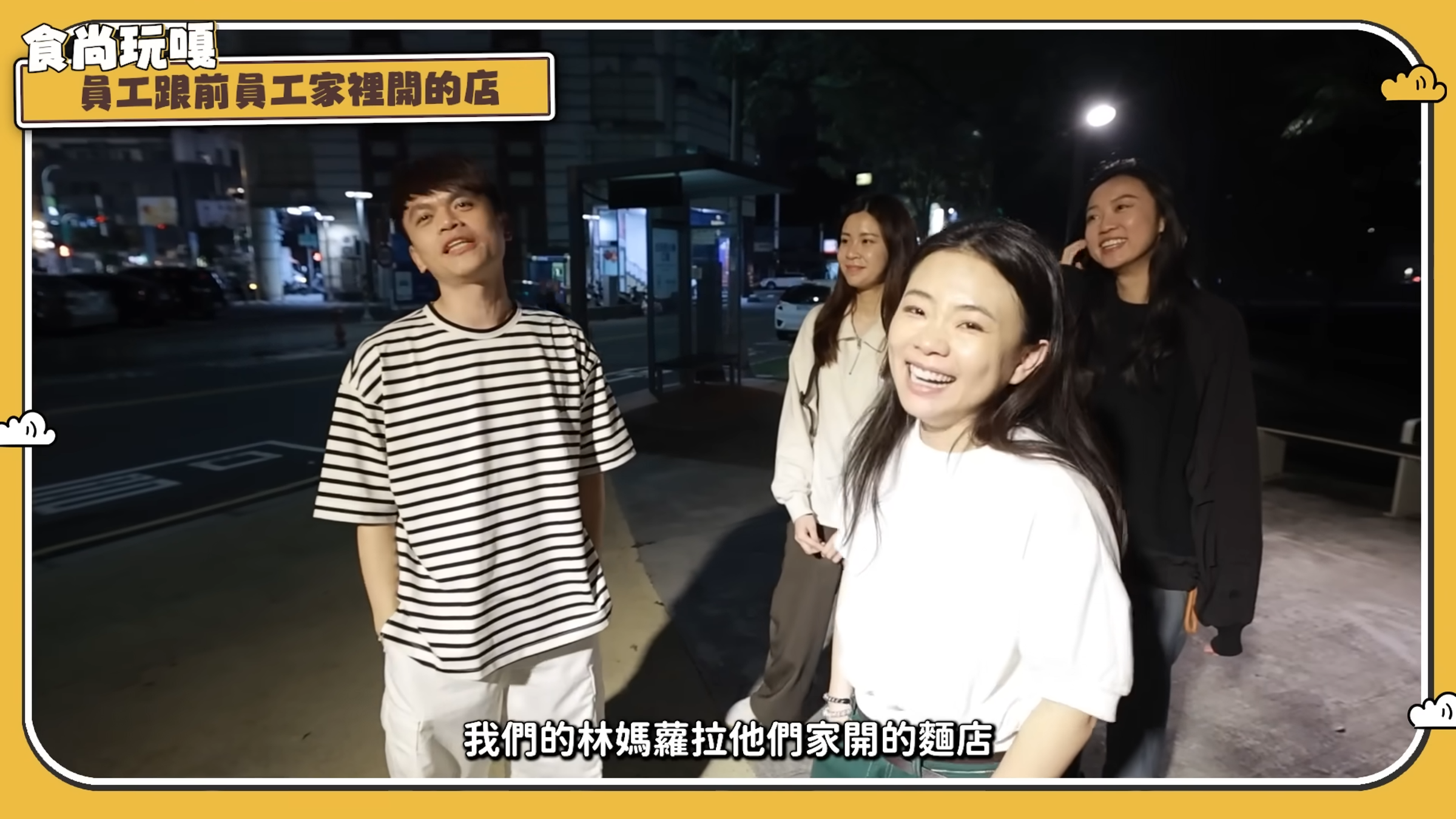 蔡阿嘎為蘿拉父母的麵店拍了一集,背後有他的催債用意。(翻攝蔡阿嘎YouTube)