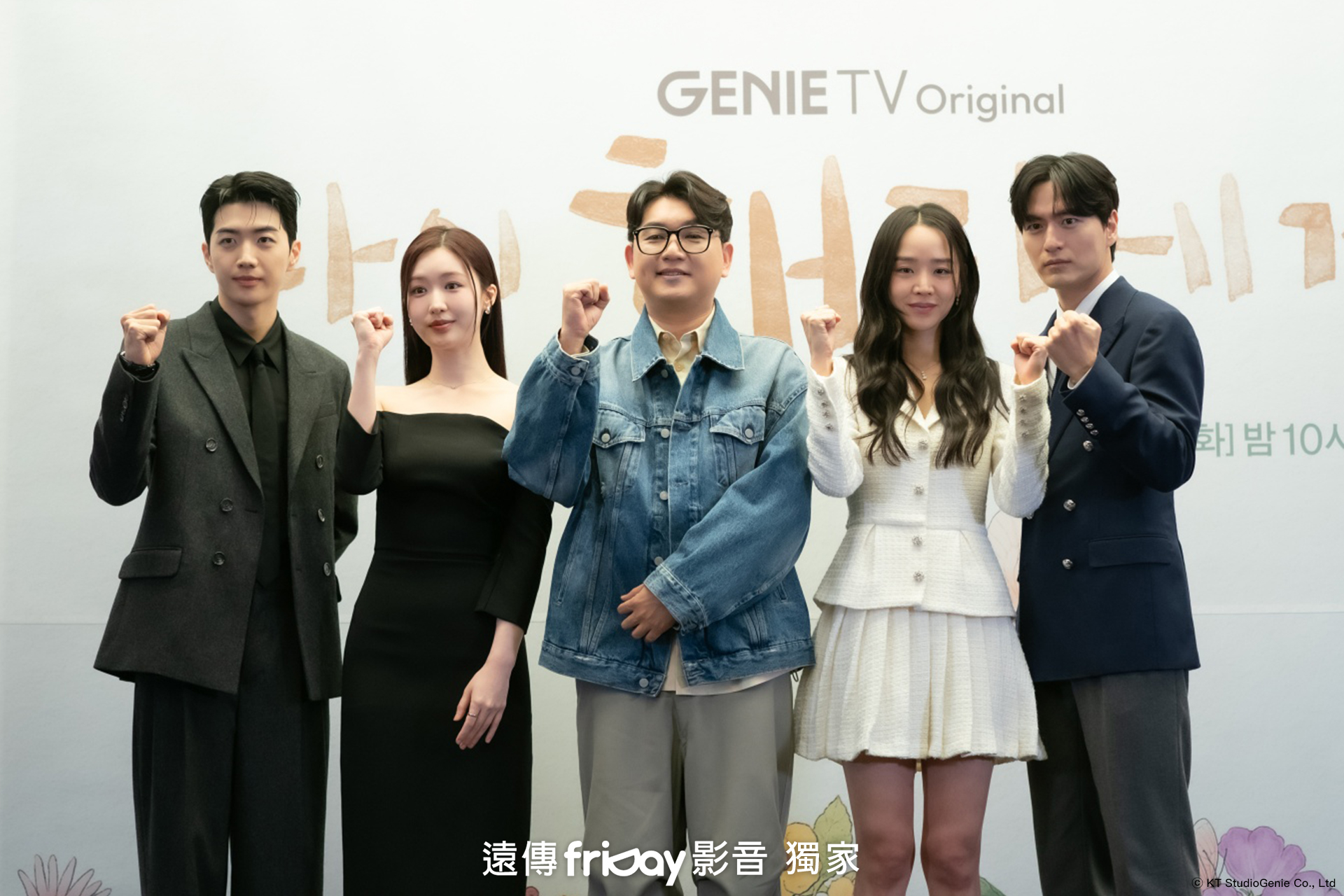 導演鄭志賢(中)與《致我的解離》主演姜勳(左起)、曹慧朱、申惠善與李陣郁出席記者會。(friDay影音提供)