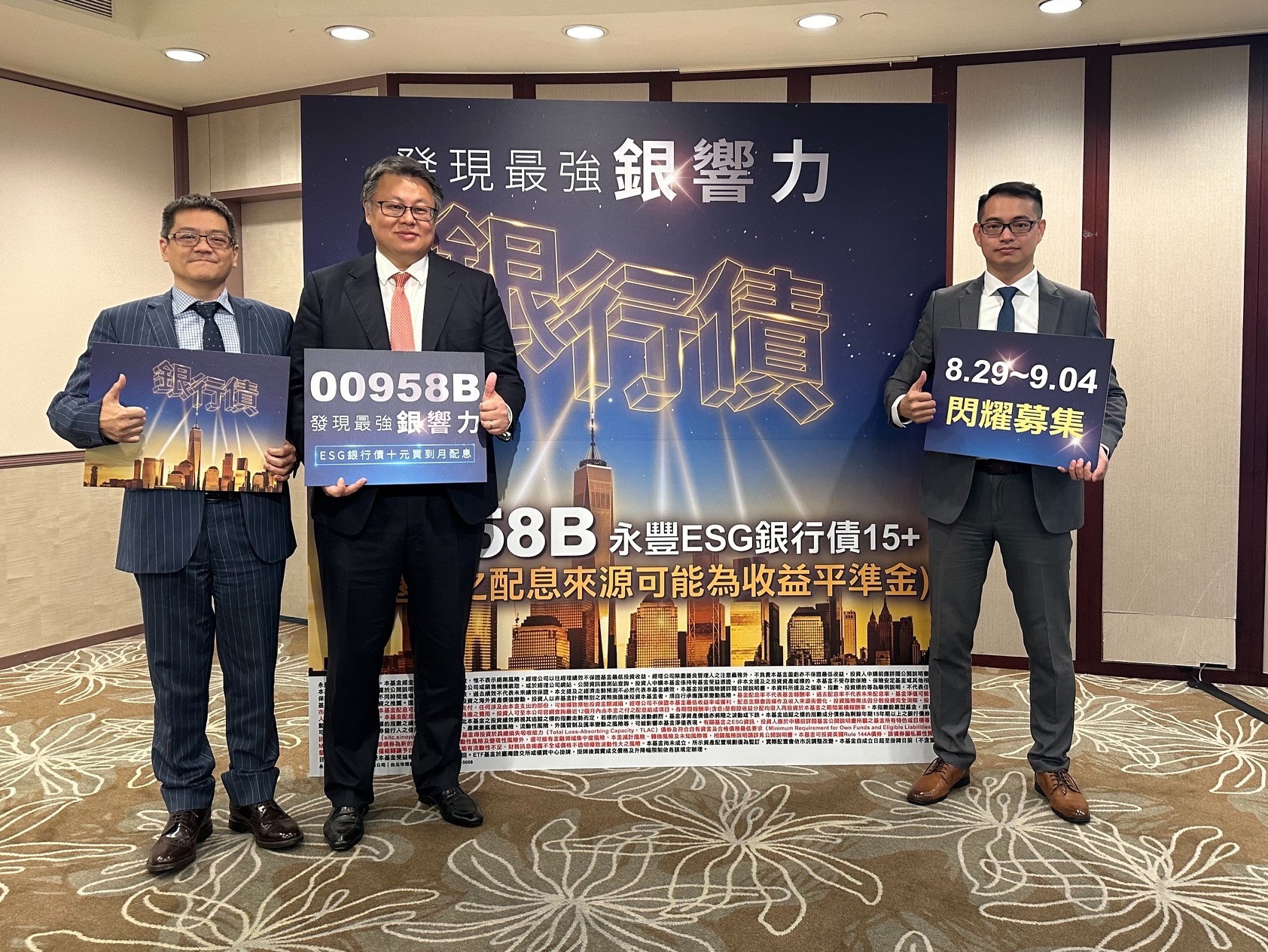 永豐ESG銀行債15＋ETF預計8月29日開募。（永豐投信提供）