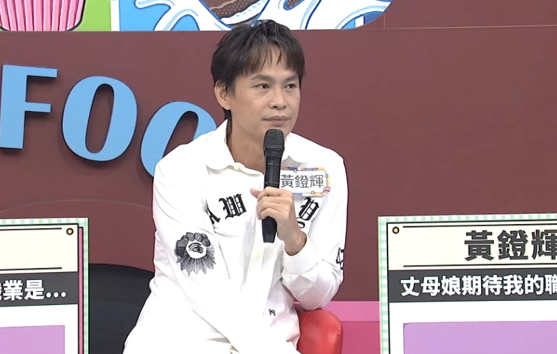 黃鐙輝爆料岳母萁媽賭輸錢把房子賣掉。（中天提供）