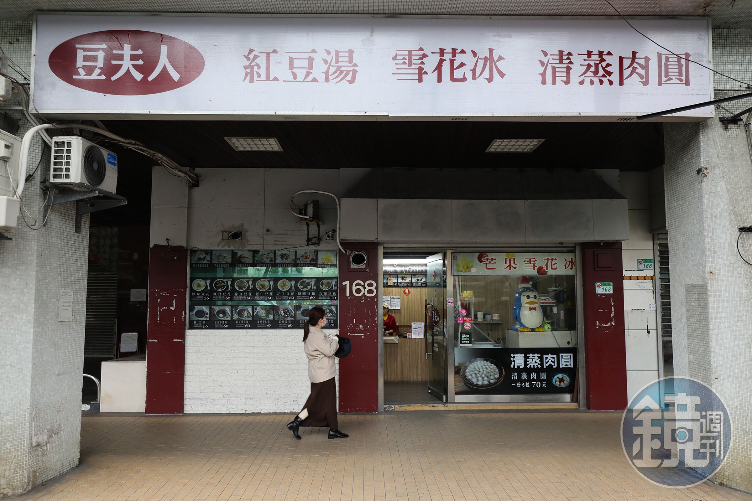 豆夫人位於台北健康路上，除了紅豆湯，店內的肉圓、什錦炒麵、鍋燒意麵等鹹食，也相當受客人歡迎。