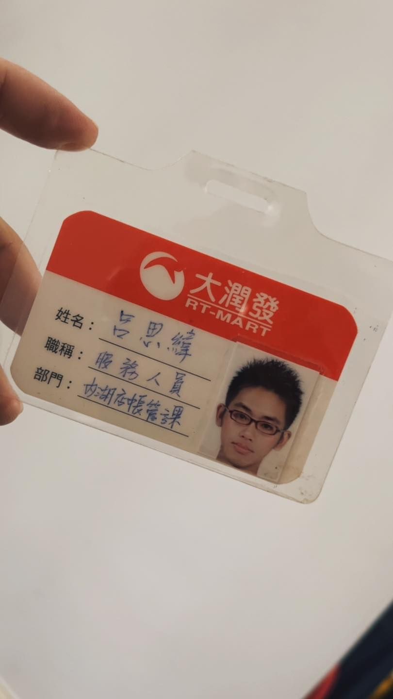 鼓鼓曬出在大賣場當收銀員時的證件。(翻攝鼓鼓臉書)