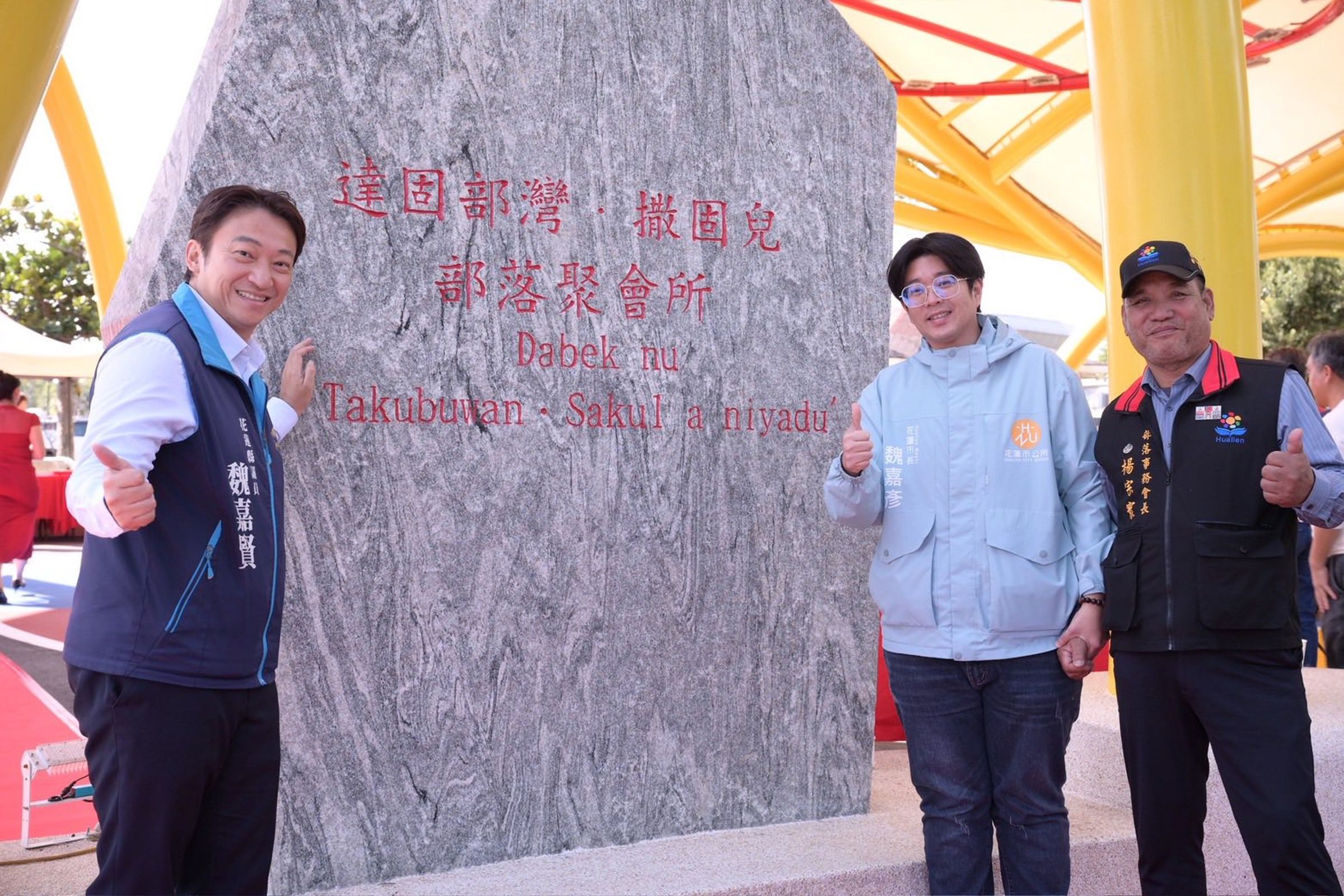 魏嘉賢現任花蓮市長後回鍋擔任縣議員,大弟魏嘉彥(右2)接棒當選花蓮市長。(翻攝自魏嘉彥臉書)