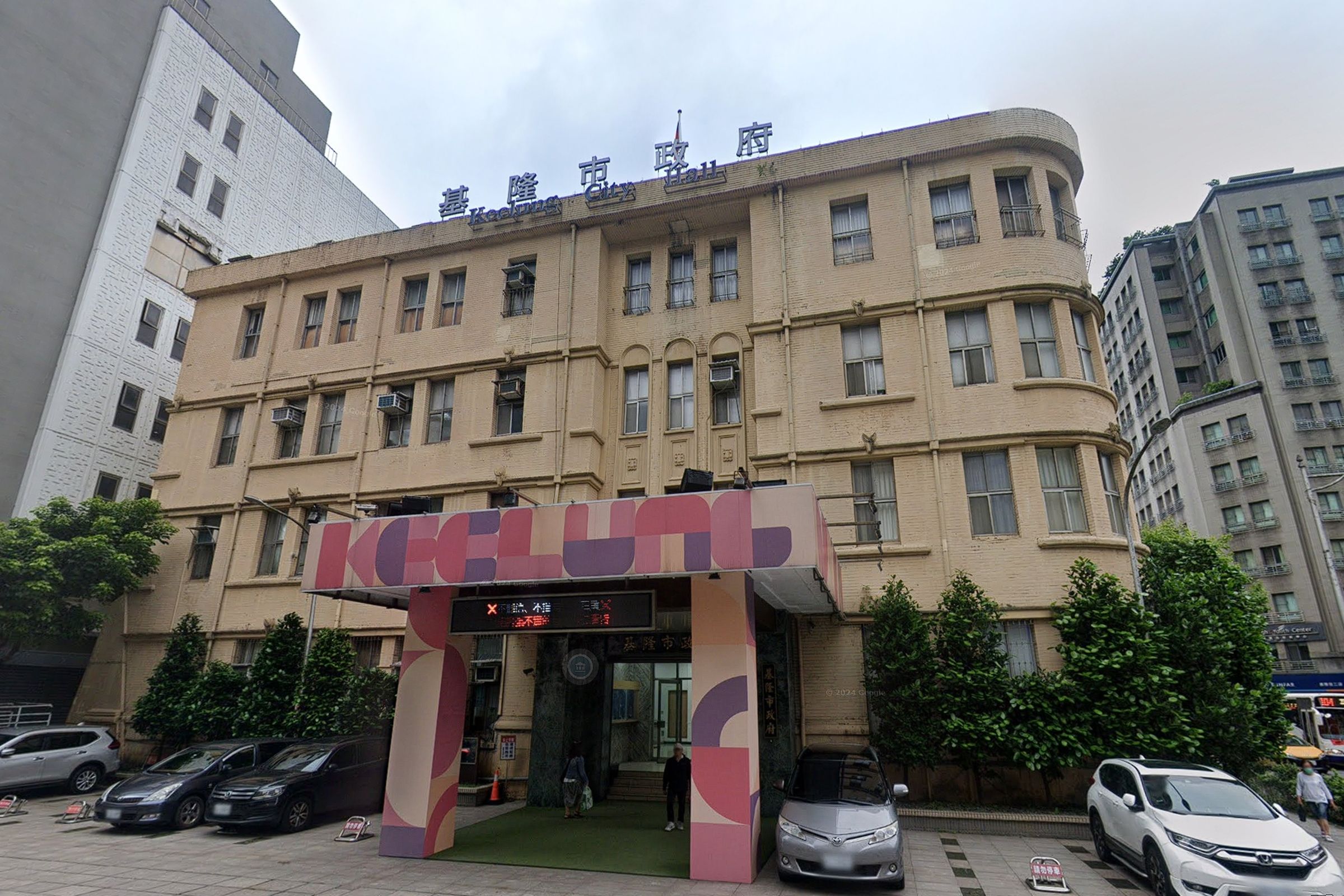 基隆市政府爆出有科長性騷下屬的情況,社會處表示已將該科長調離現職。(翻攝自Google Maps)