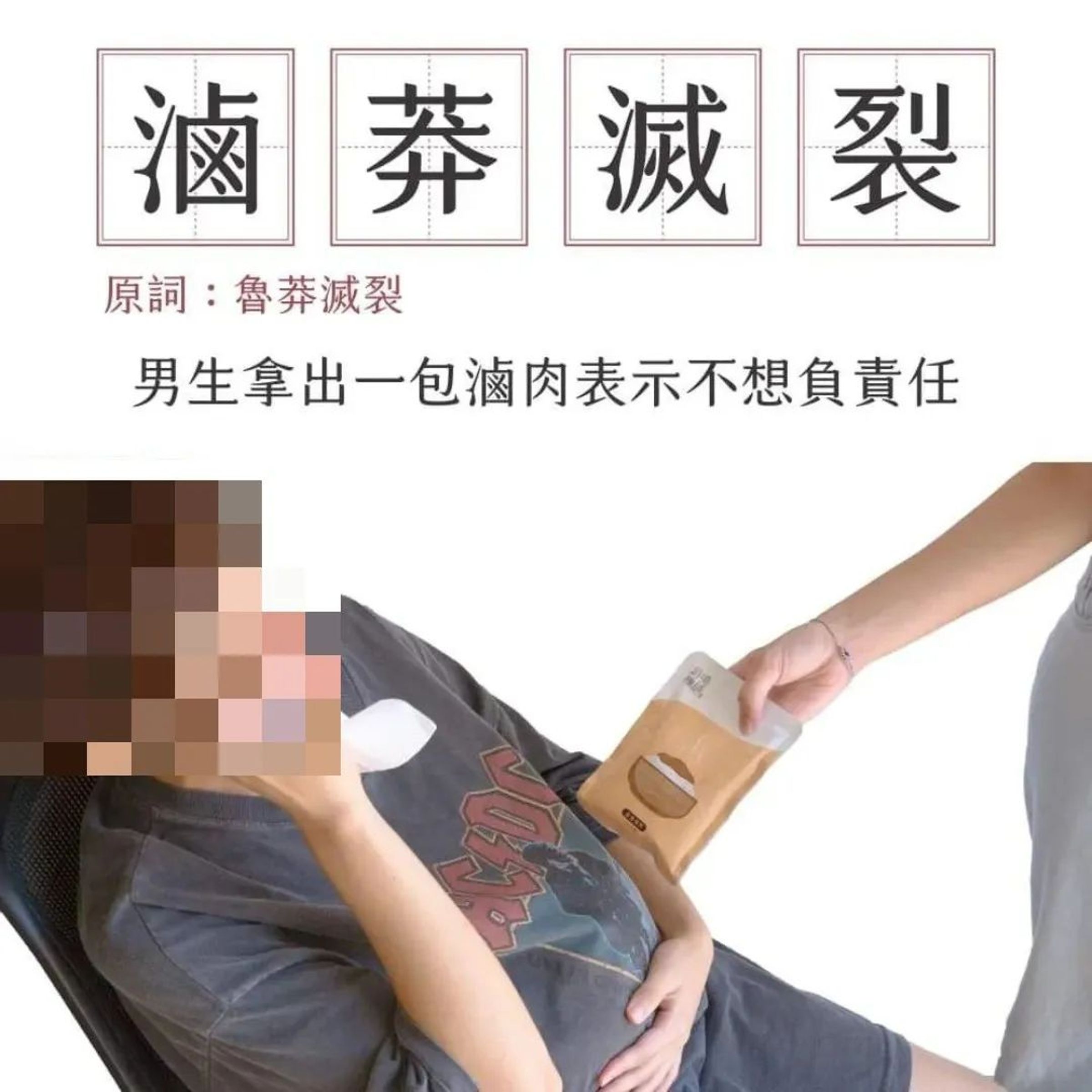 大師兄銷魂麵舖過往爭議文案被網友整理出來。(翻攝自Threads)