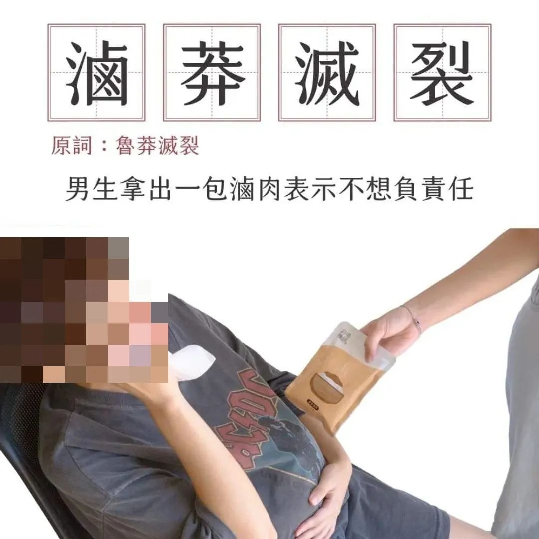 大師兄銷魂麵舖過往爭議文案被網友整理出來。(翻攝自Threads)
