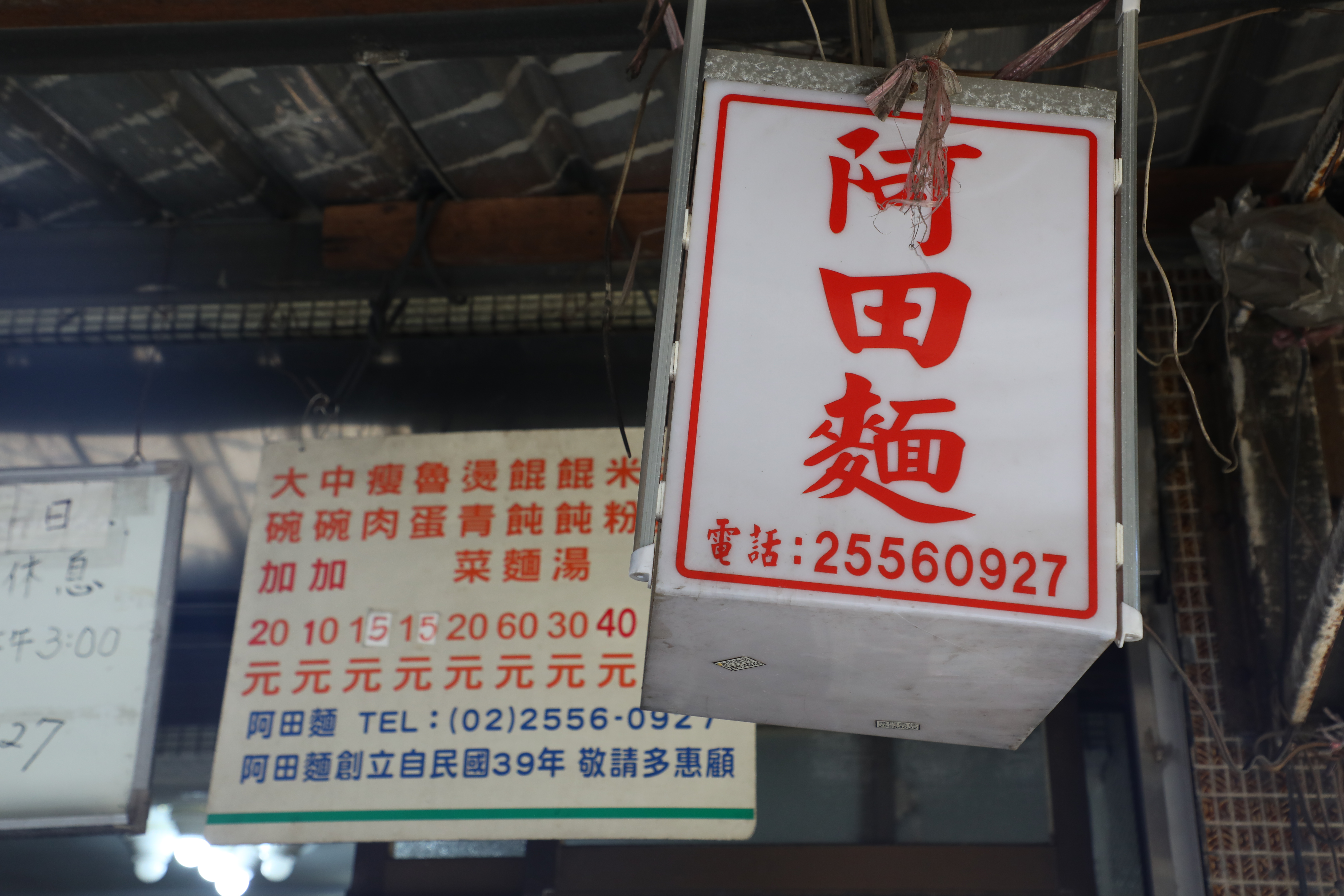 除了魯蛋和瘦肉價錢稍漲，其他價位仍維持原樣。