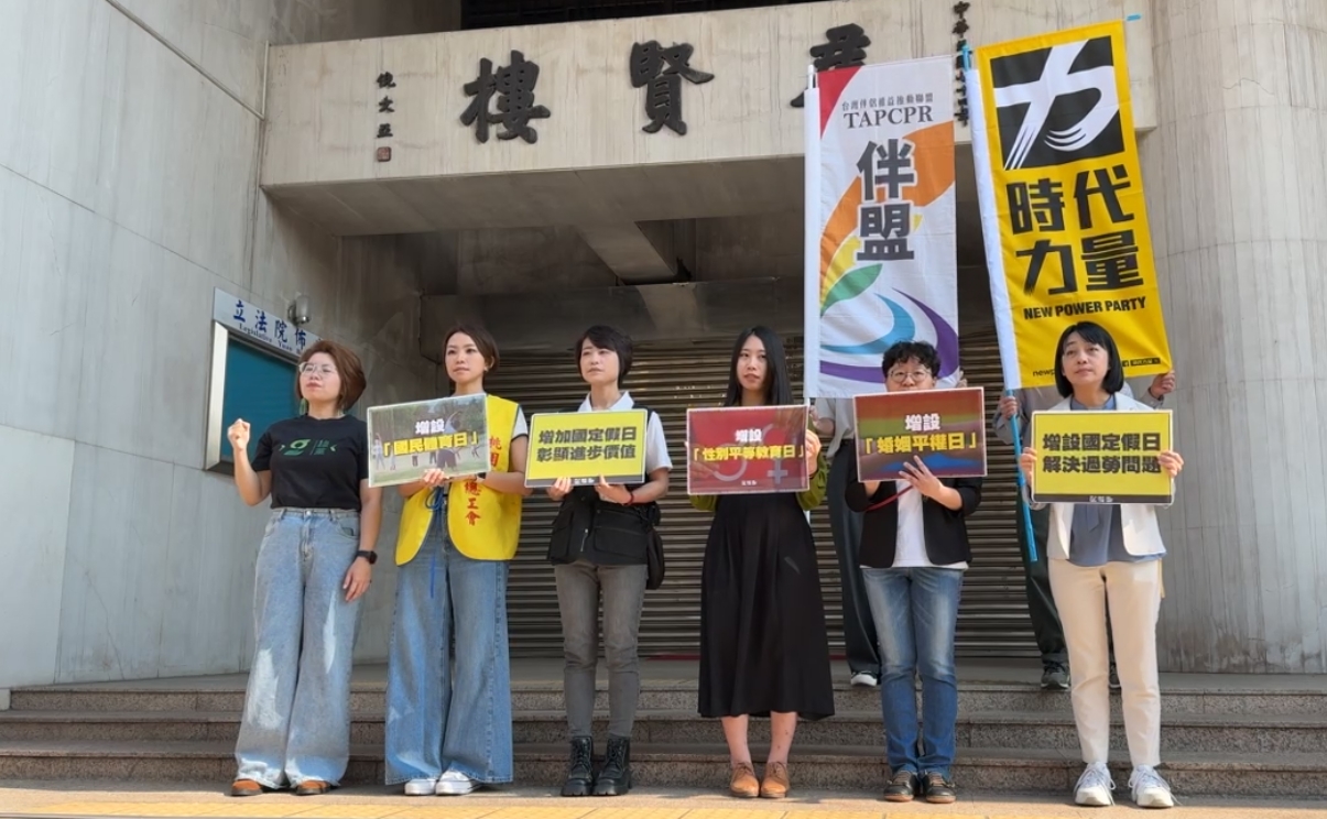 小黨與民團今赴立法院呼籲增訂性平教育日、婚姻平權日、國民體育日為國定假日。（翻攝自王婉諭臉書）