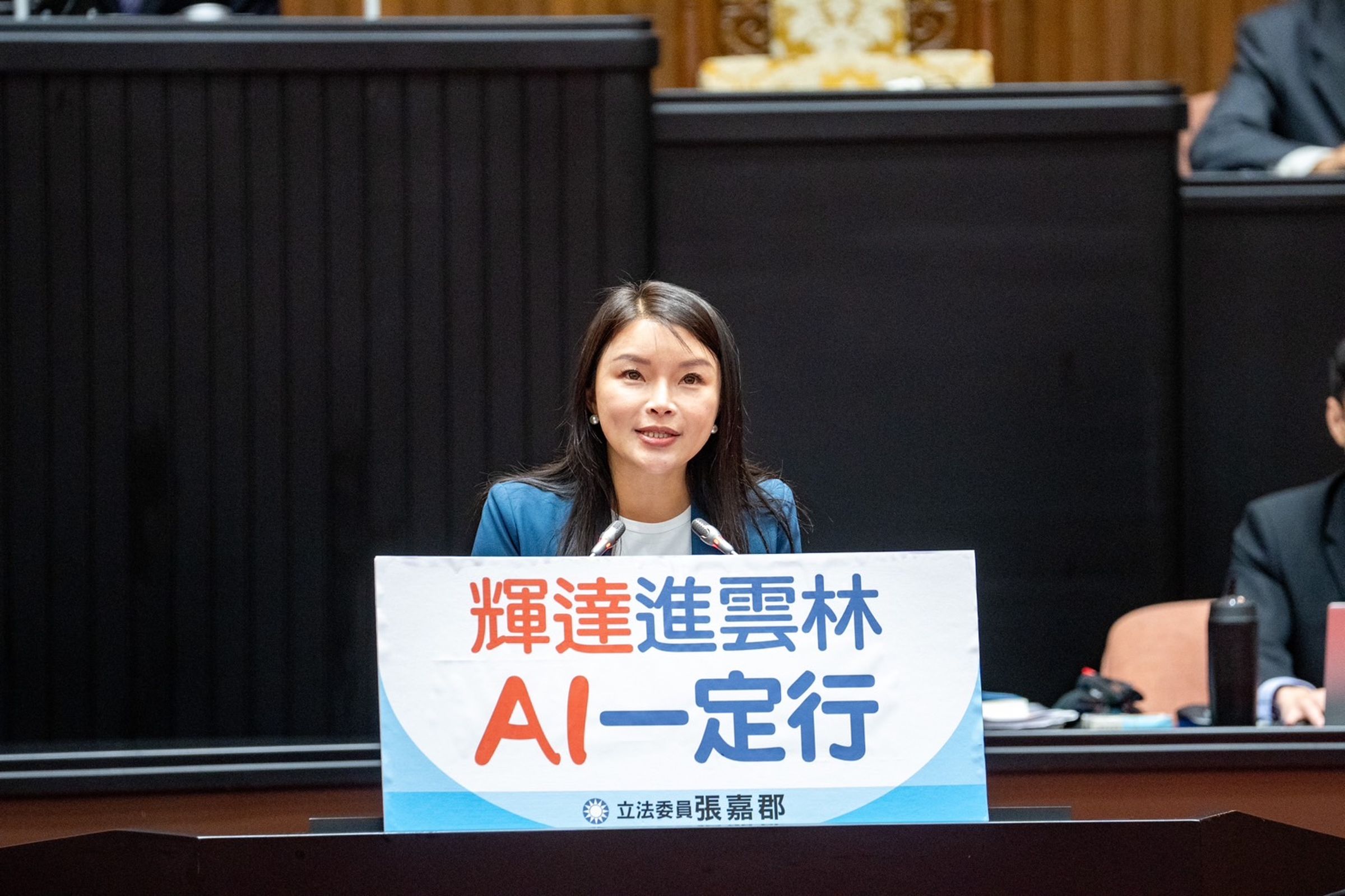張嘉郡強調雲林縣絕對是發展AI產業的最佳城市。（張嘉郡國會辦公室提供）