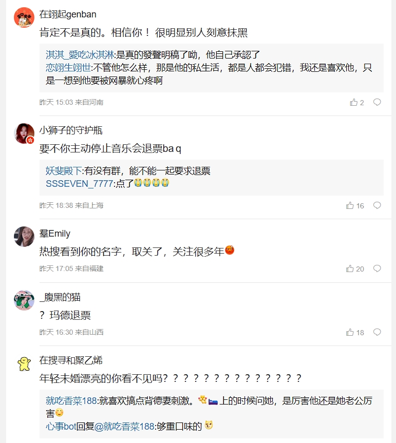 王子邱勝翊被爆當「小王」，下個月的上海演唱會遭喊退票。（翻攝自王子邱勝翊微博）