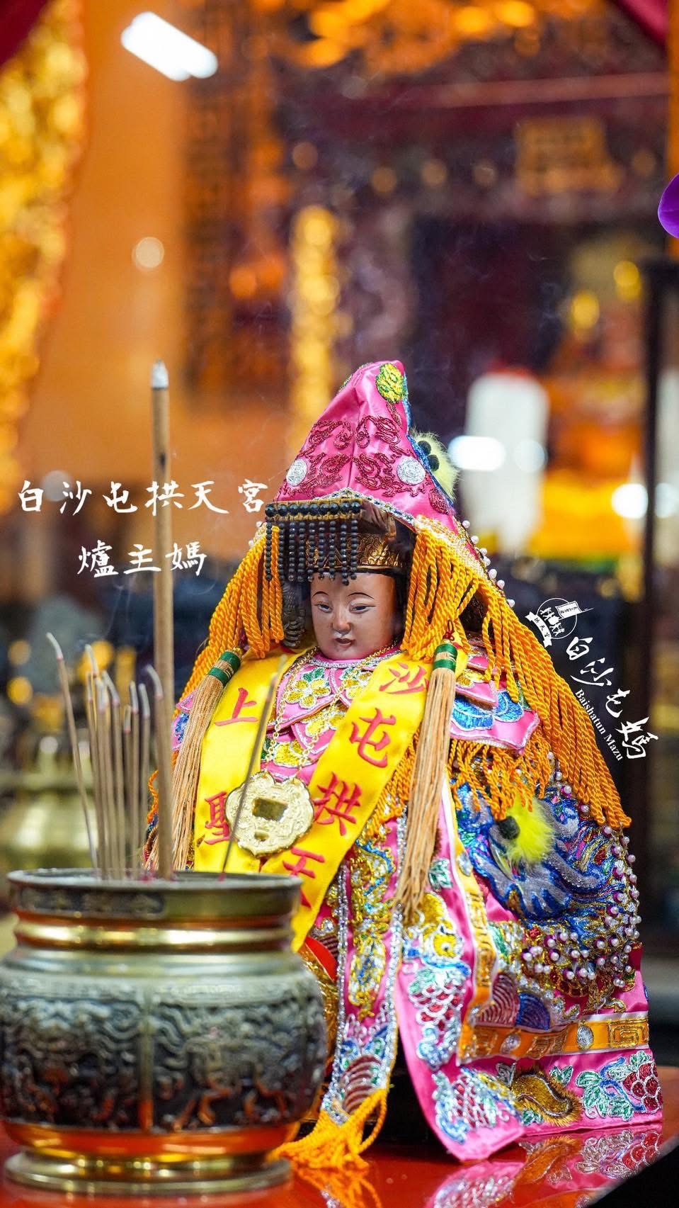 值年爐主媽。(翻攝白沙屯拱天宮臉書官網)