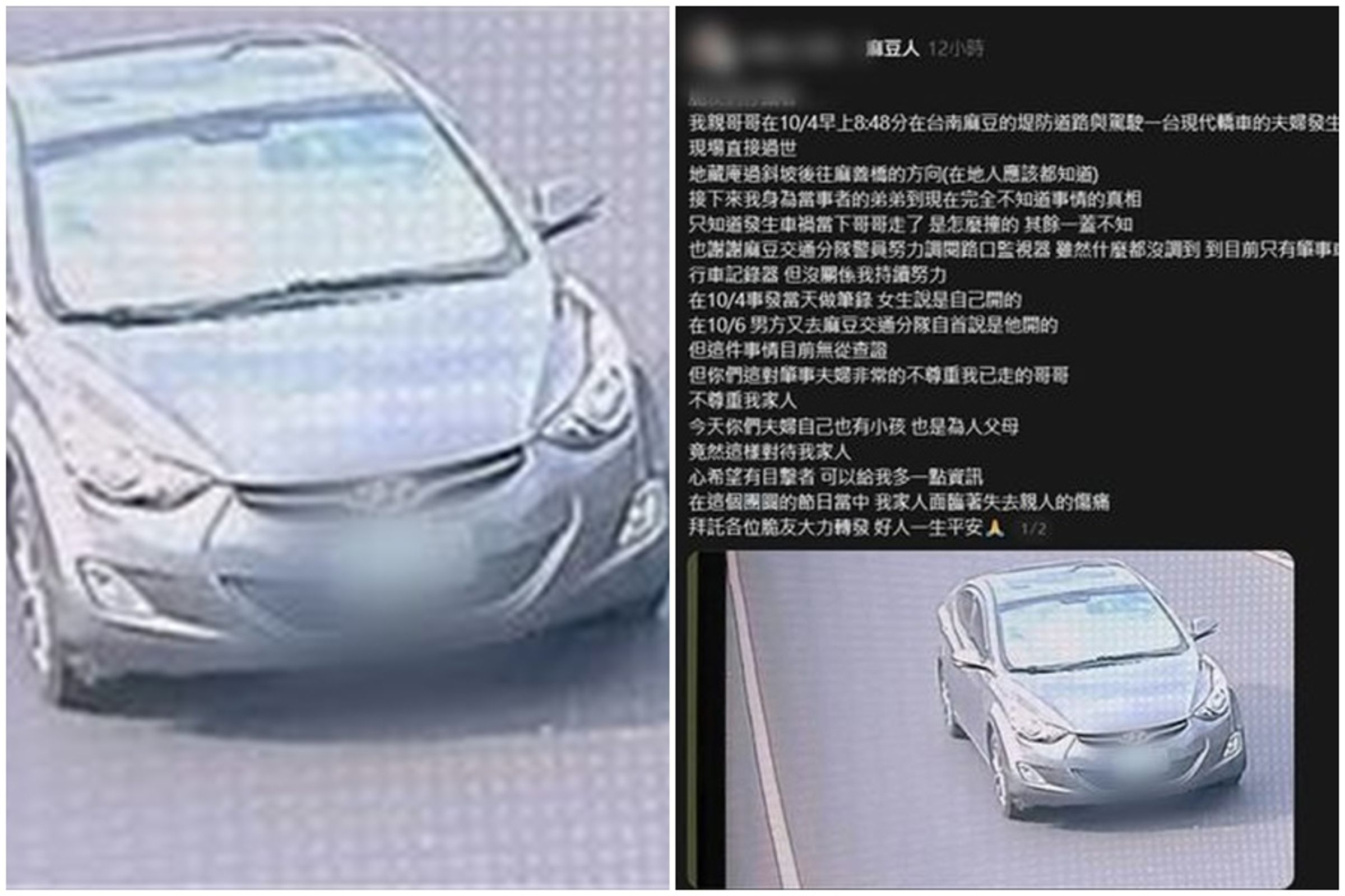 台南市麻豆區4日一名26歲的吳姓男子騎車遭汽車撞死,家屬悲慟發文。(翻攝自家屬Threads)