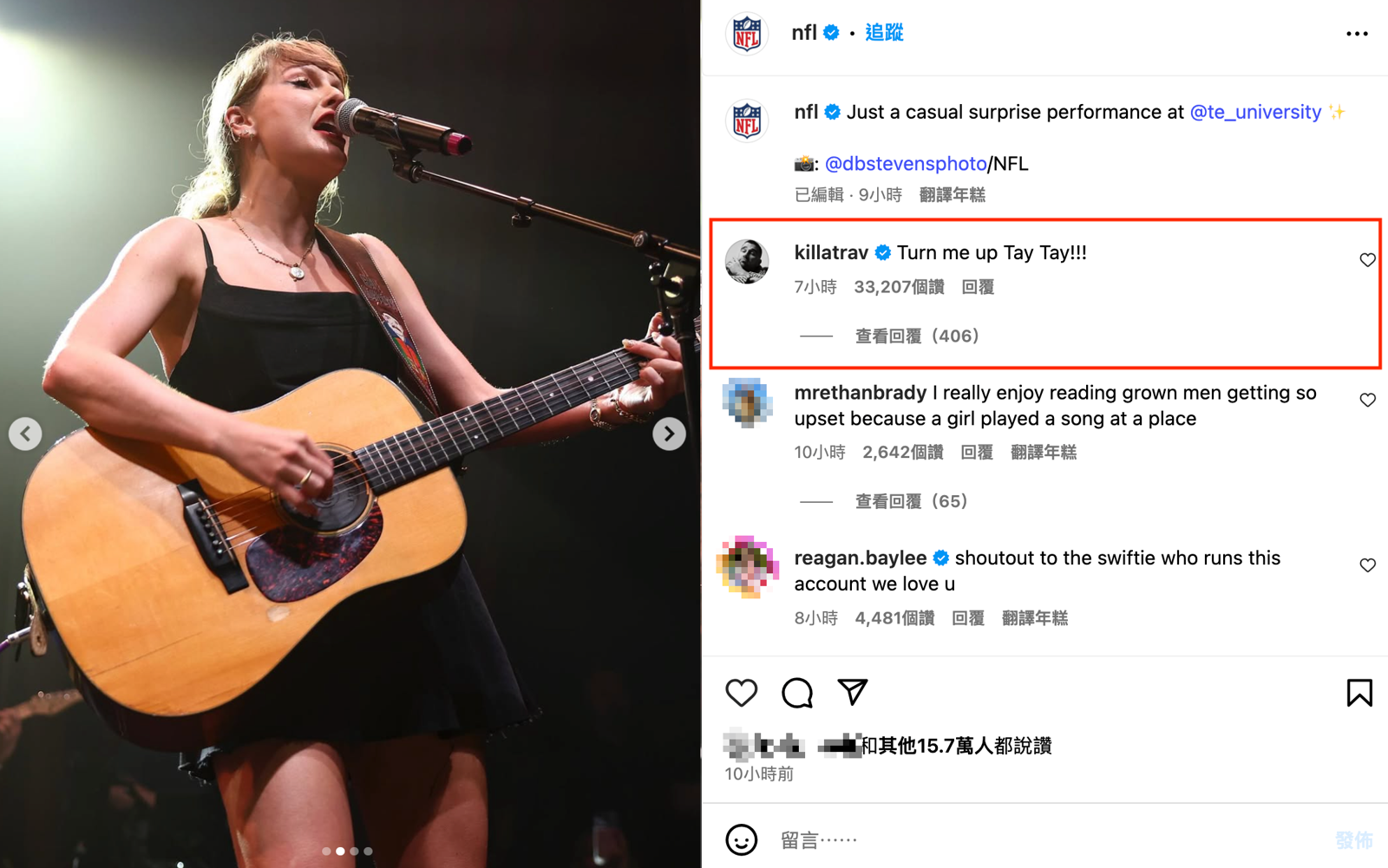 凱爾西在泰勒絲表演的照片留言:「Turn me up Tay Tay!!!」相當甜蜜。(翻攝NFL IG)