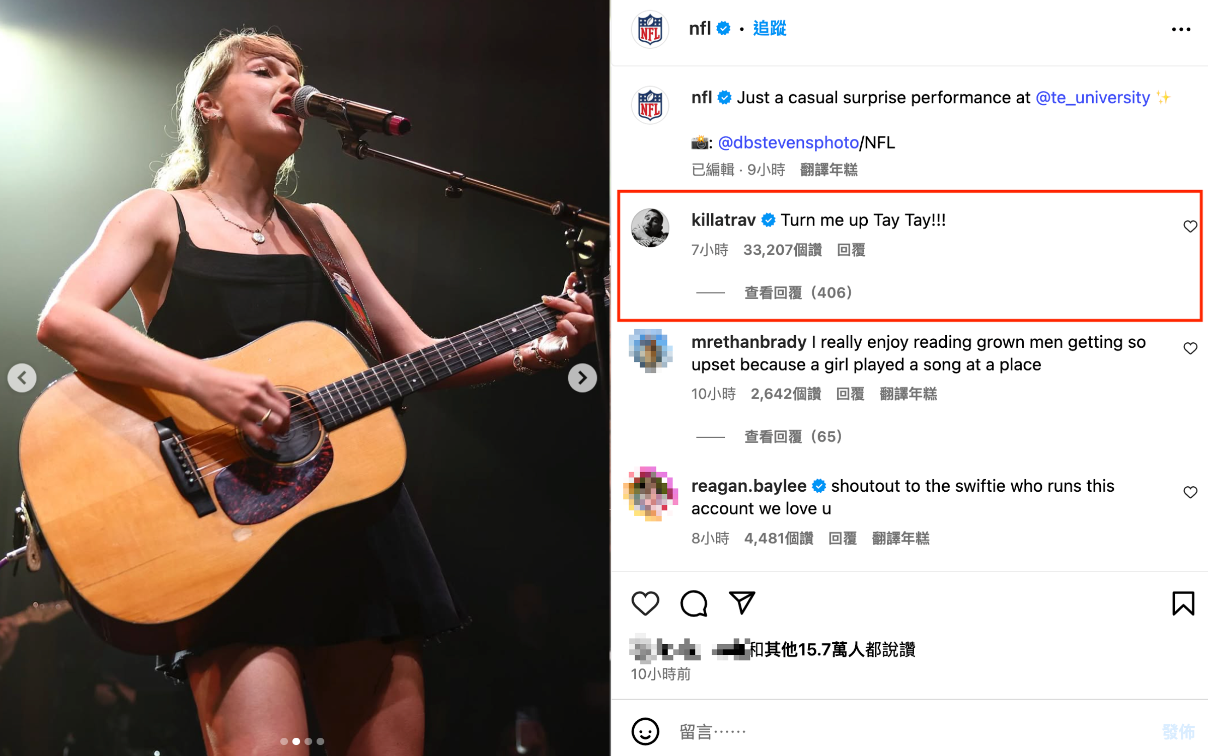 凱爾西在泰勒絲表演的照片留言：「Turn me up Tay Tay!!!」相當甜蜜。（翻攝NFL IG）