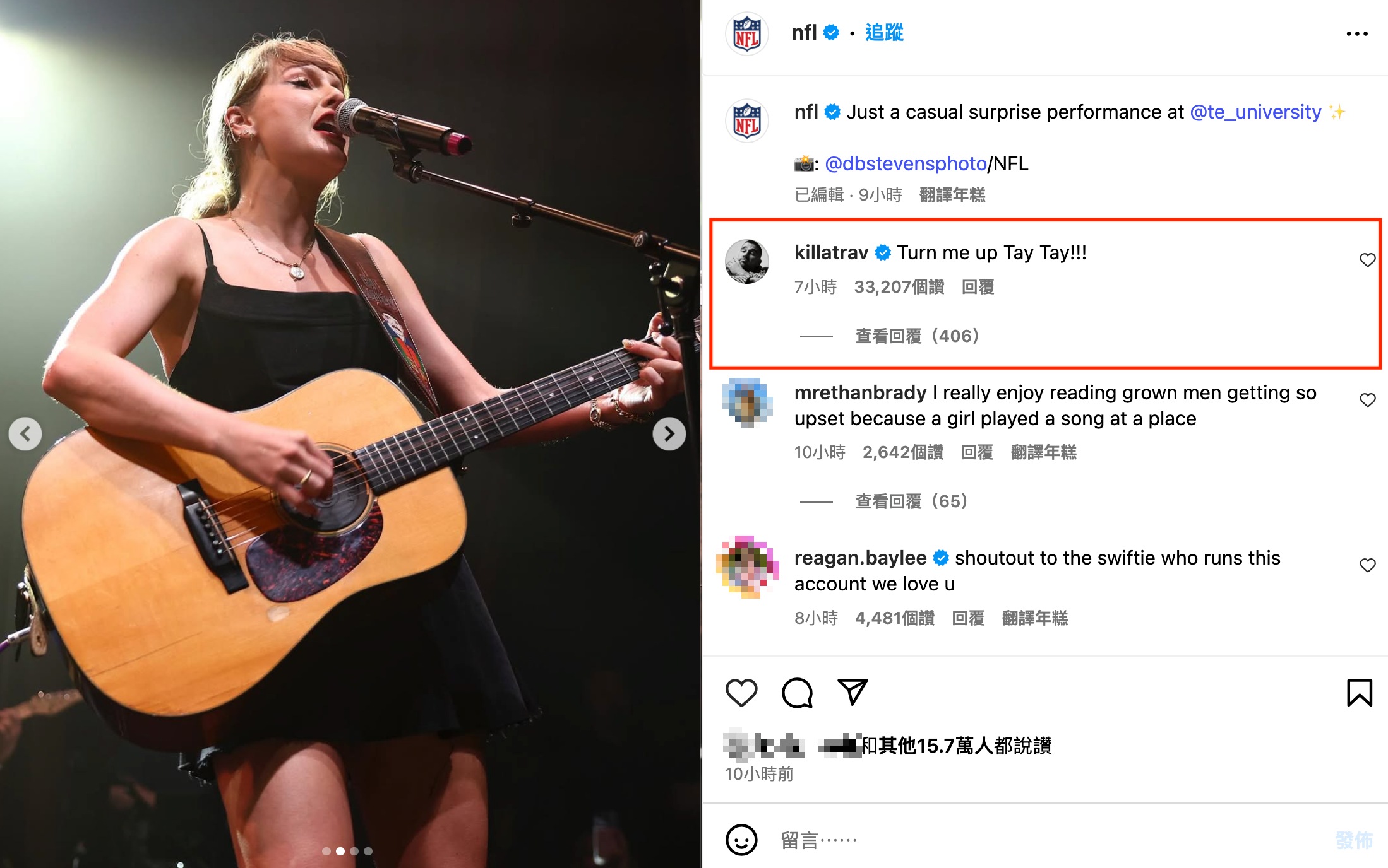 凱爾西在泰勒絲表演的照片留言：「Turn me up Tay Tay!!!」相當甜蜜。（翻攝NFL IG）