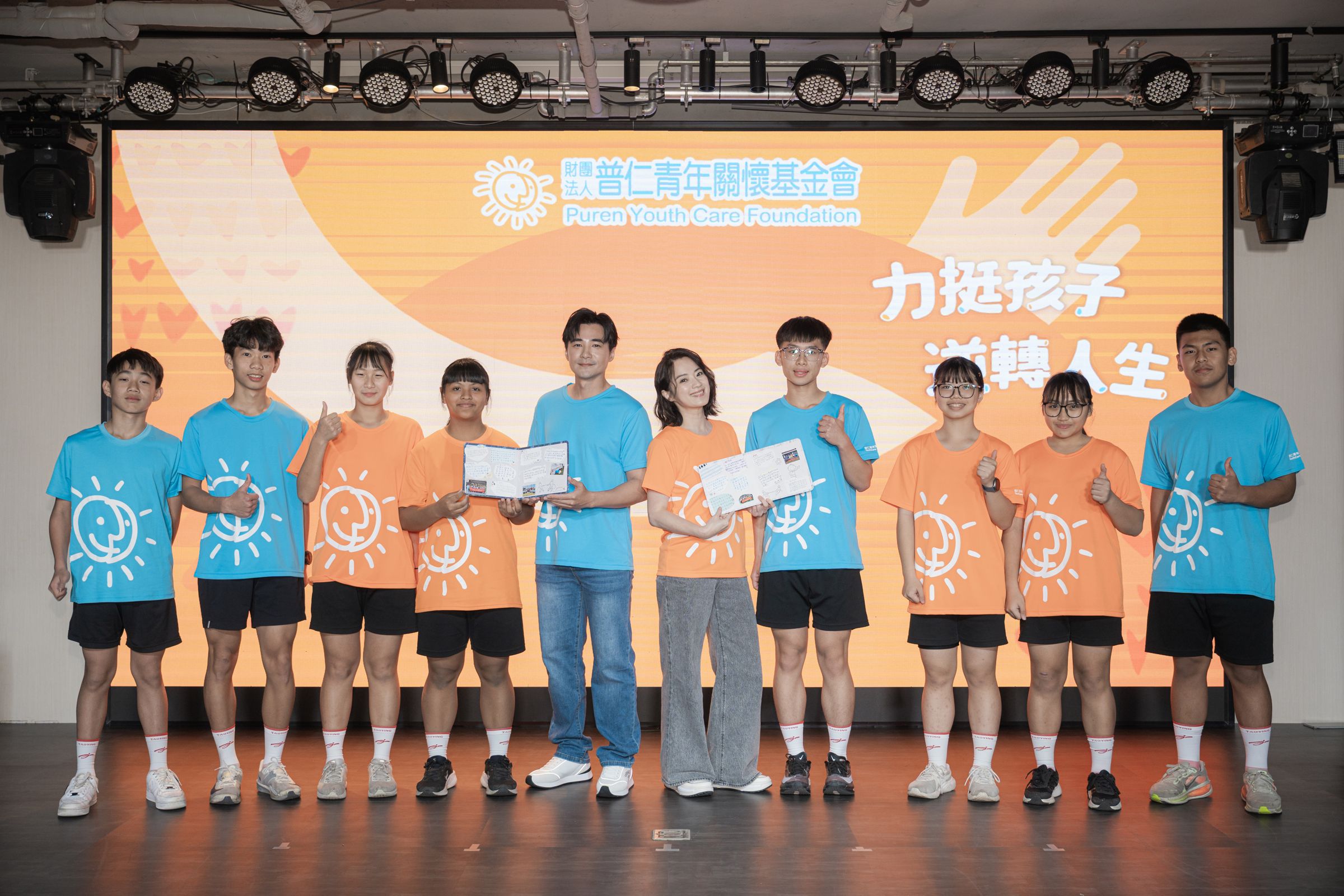 是元介和高伊玲與圓夢青年合影。（普仁青年關懷基金會提供）