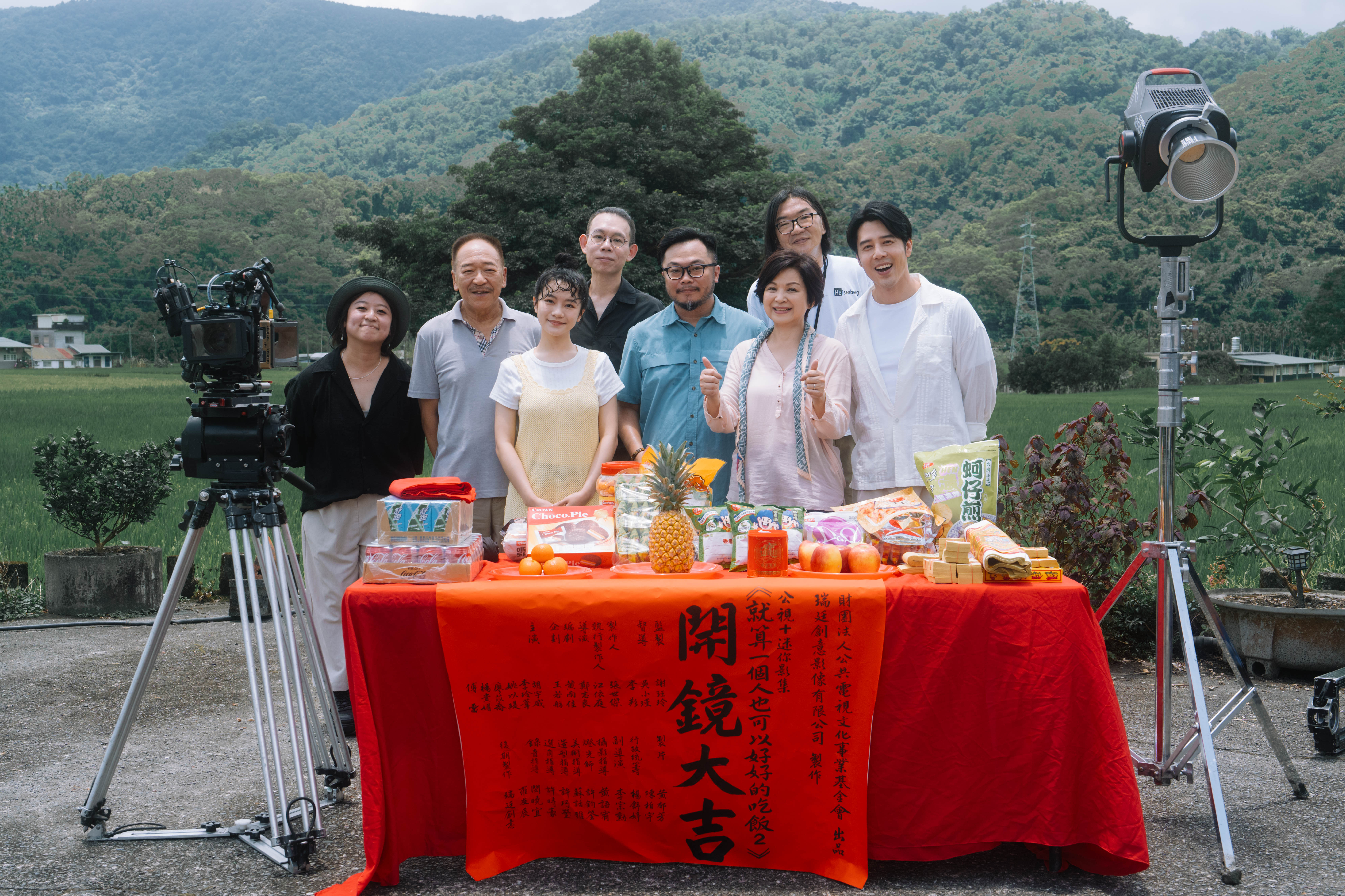 《就算一個人也可以好好的吃飯2》演員和工作團隊共同出席開鏡儀式。（公視+提供）