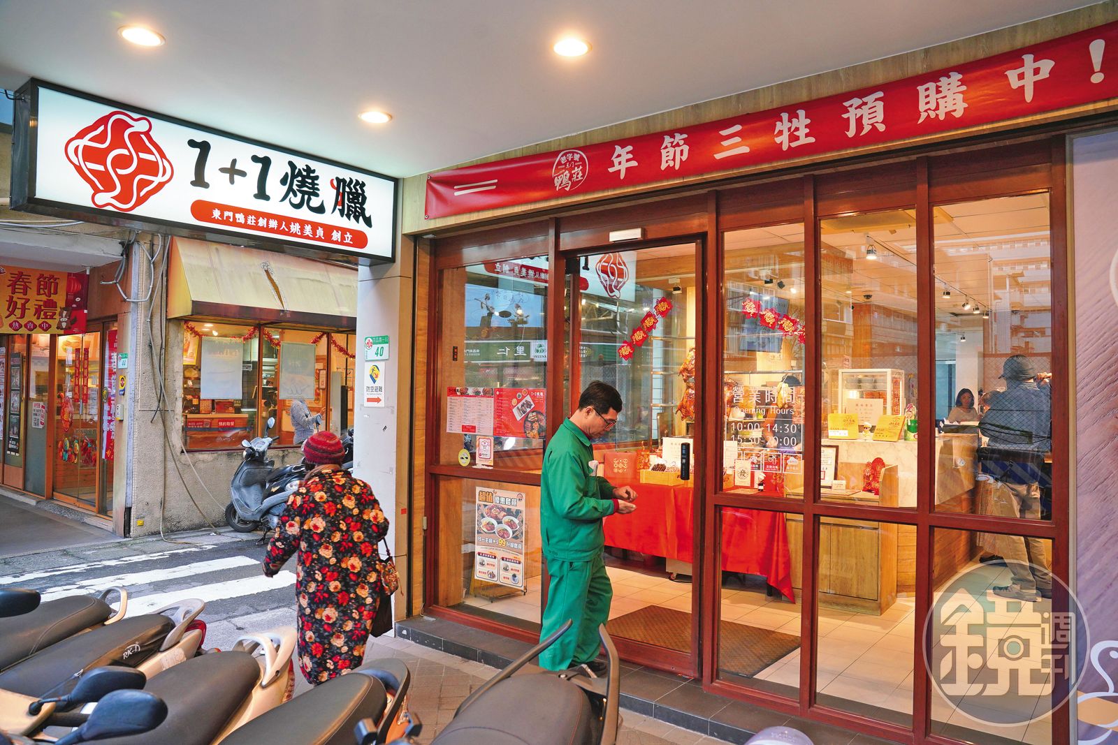 改名戰逆局4/拿不到孫子監護權 東門鴨莊創辦人痛失商標 另開新店免費傳授秘方