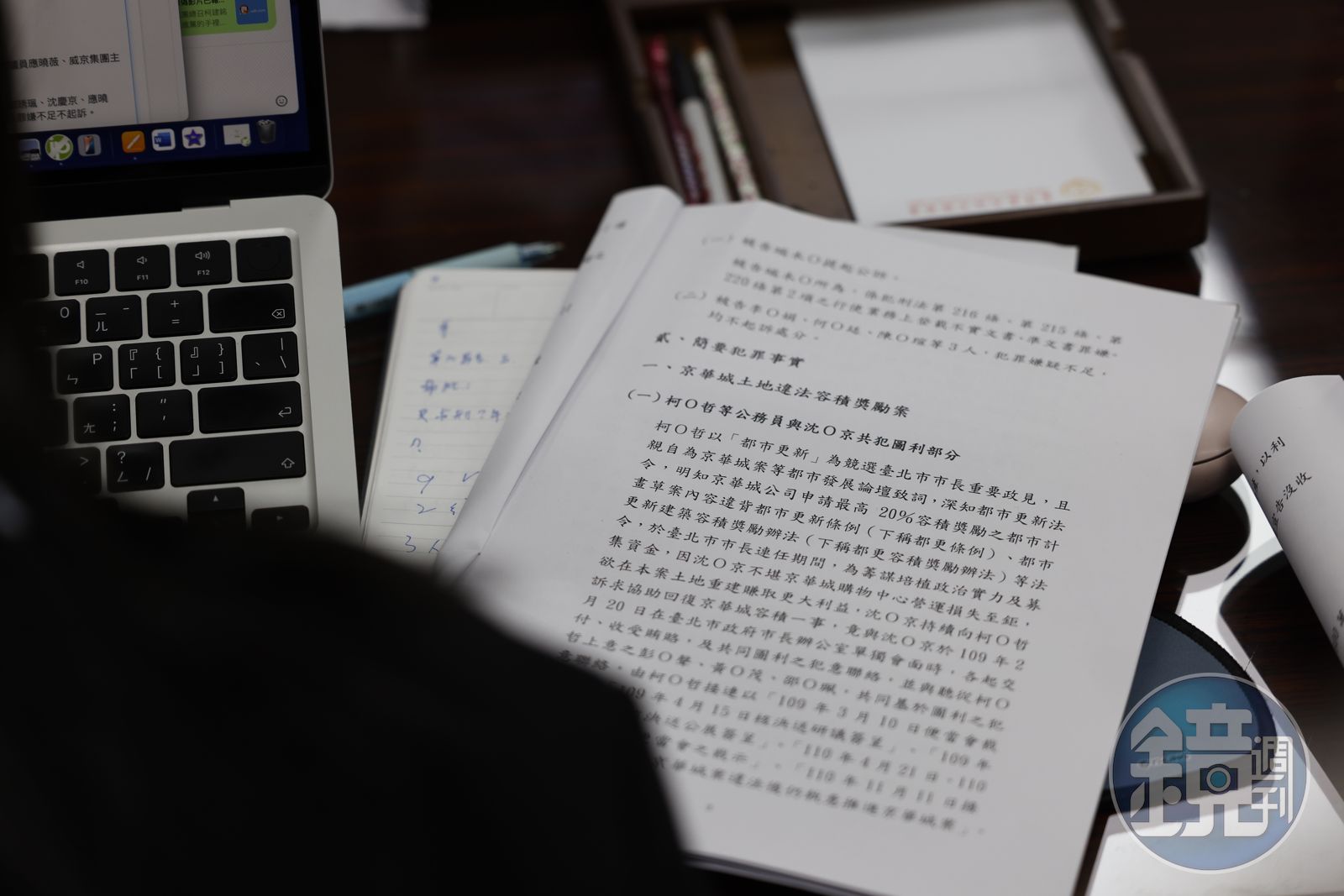 台北地檢署起訴書中指出,柯文哲將每一筆收受的現金和支票,記錄在檔名「工作簿.xlsx」EXCEL中,逐條將民眾黨政治獻金侵吞入己。