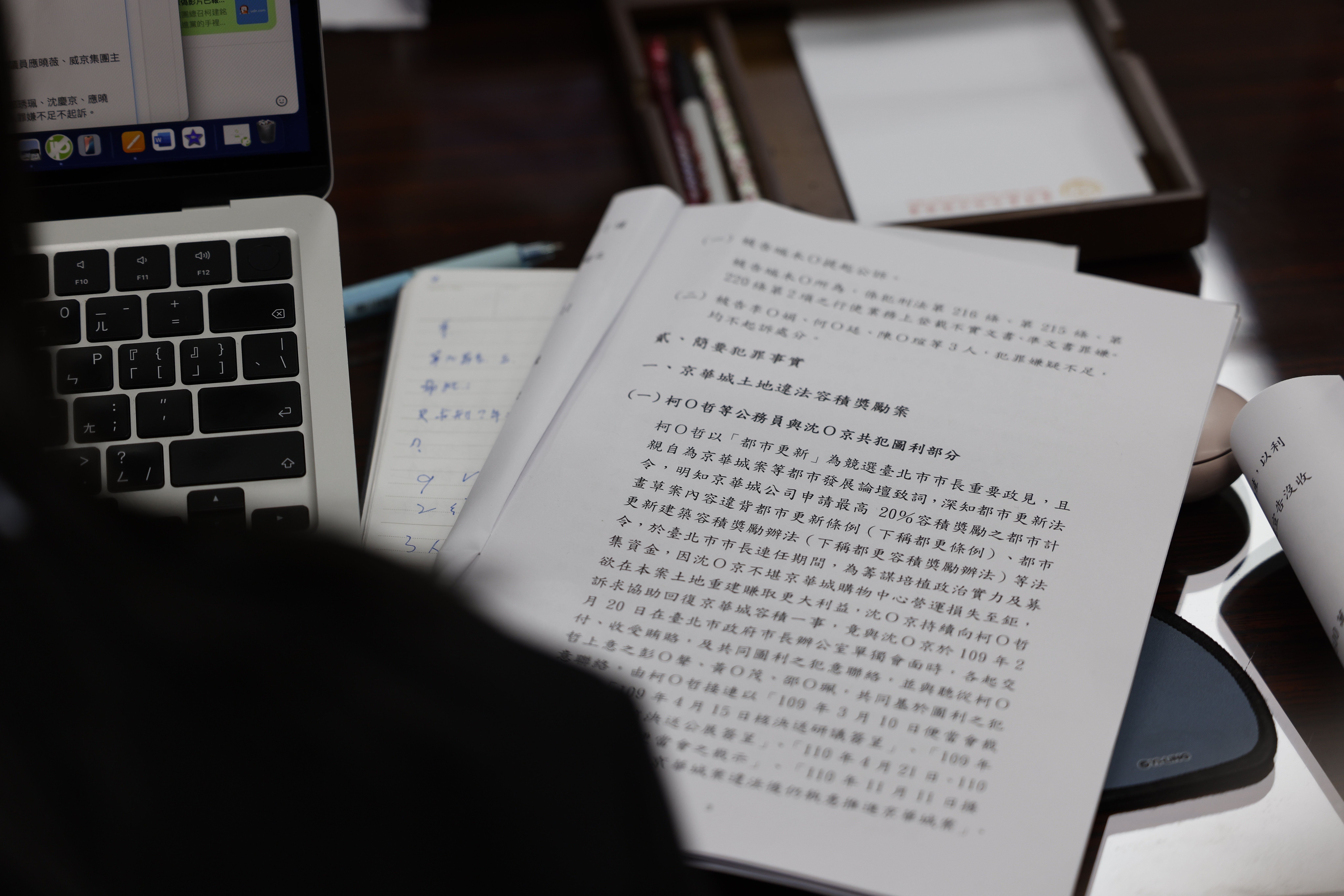 台北地檢署起訴書中指出，柯文哲將每一筆收受的現金和支票，記錄在檔名「工作簿.xlsx」EXCEL中，逐條將民眾黨政治獻金侵吞入己。