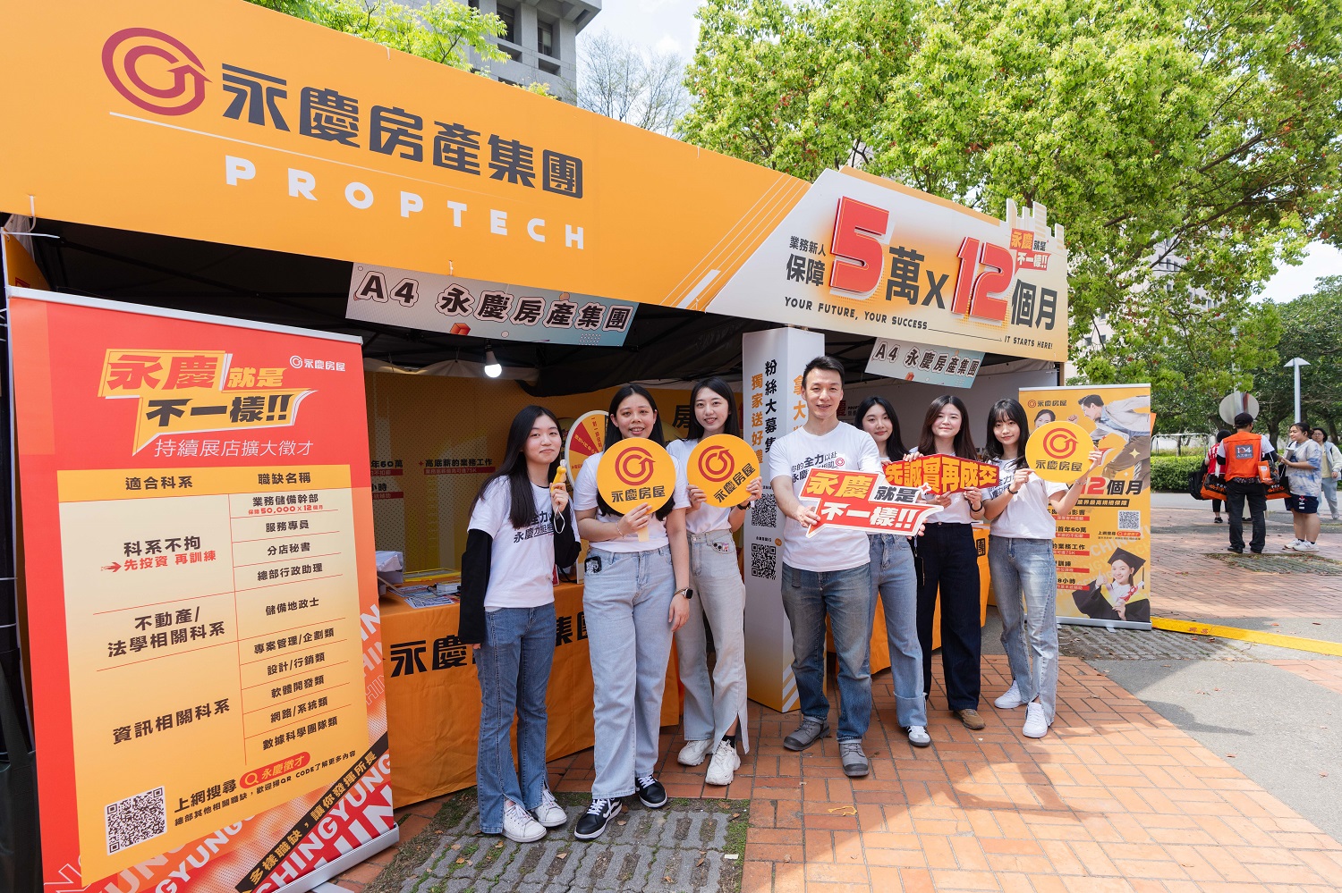 房仲第一品牌永慶房產集團開出多元職缺，3月27日前進政治大學校園徵才活動。