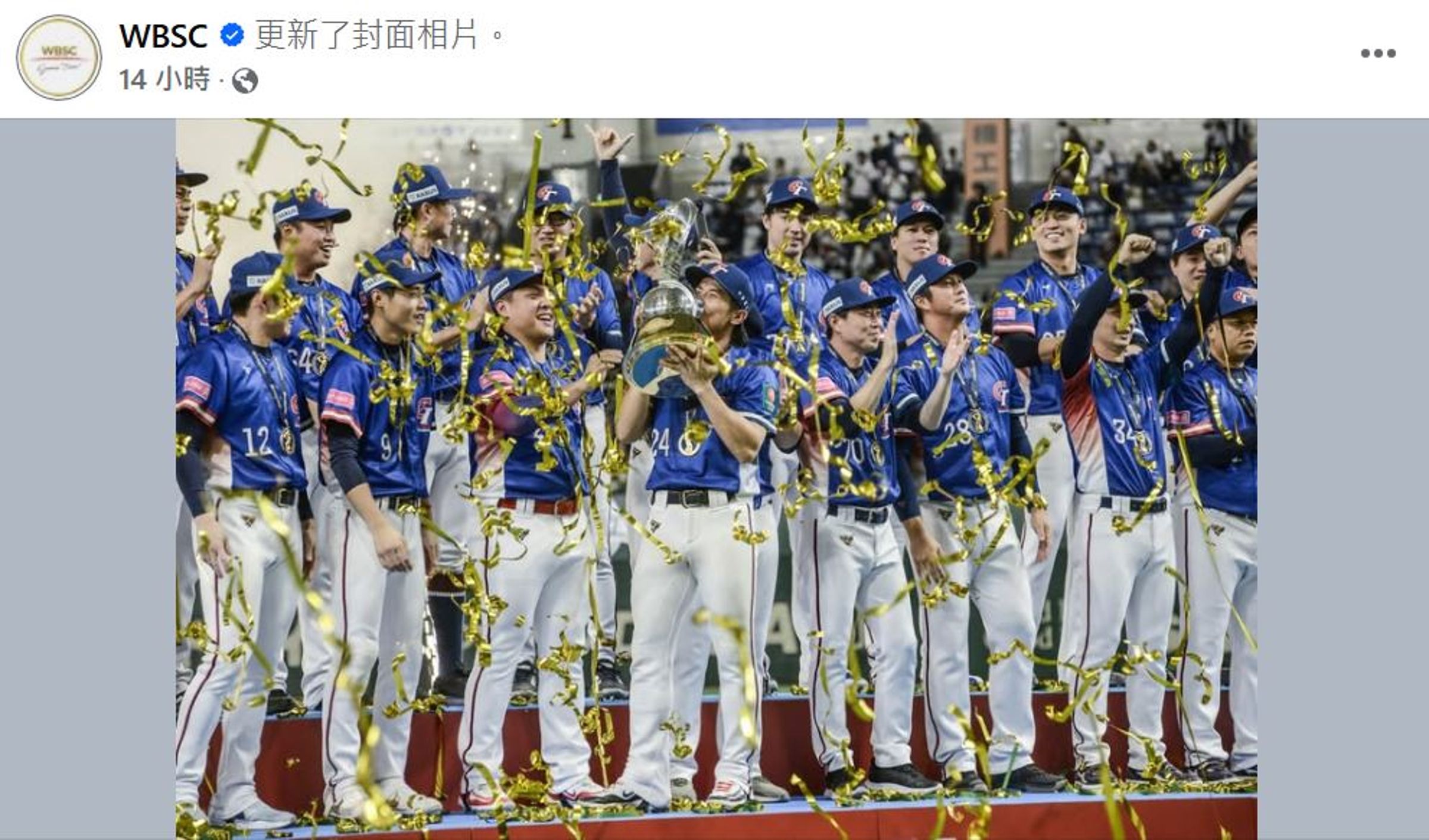 WBSC封面照換上台灣隊12強賽奪冠畫面。(翻攝WBSC臉書)