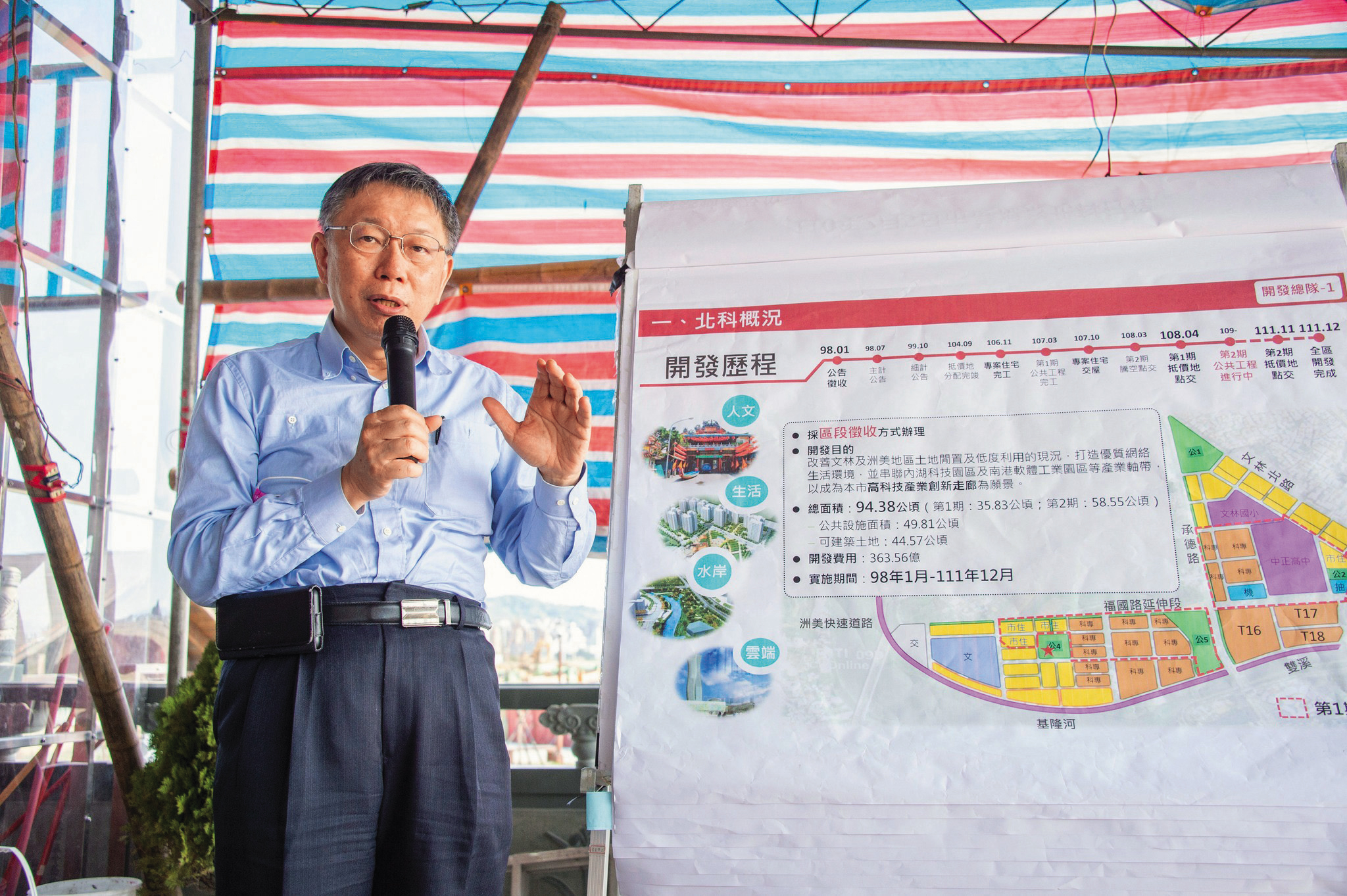 前台北市長柯文哲遭控在北士科案圖利財團，遭列被告。（翻攝陳智菡臉書）